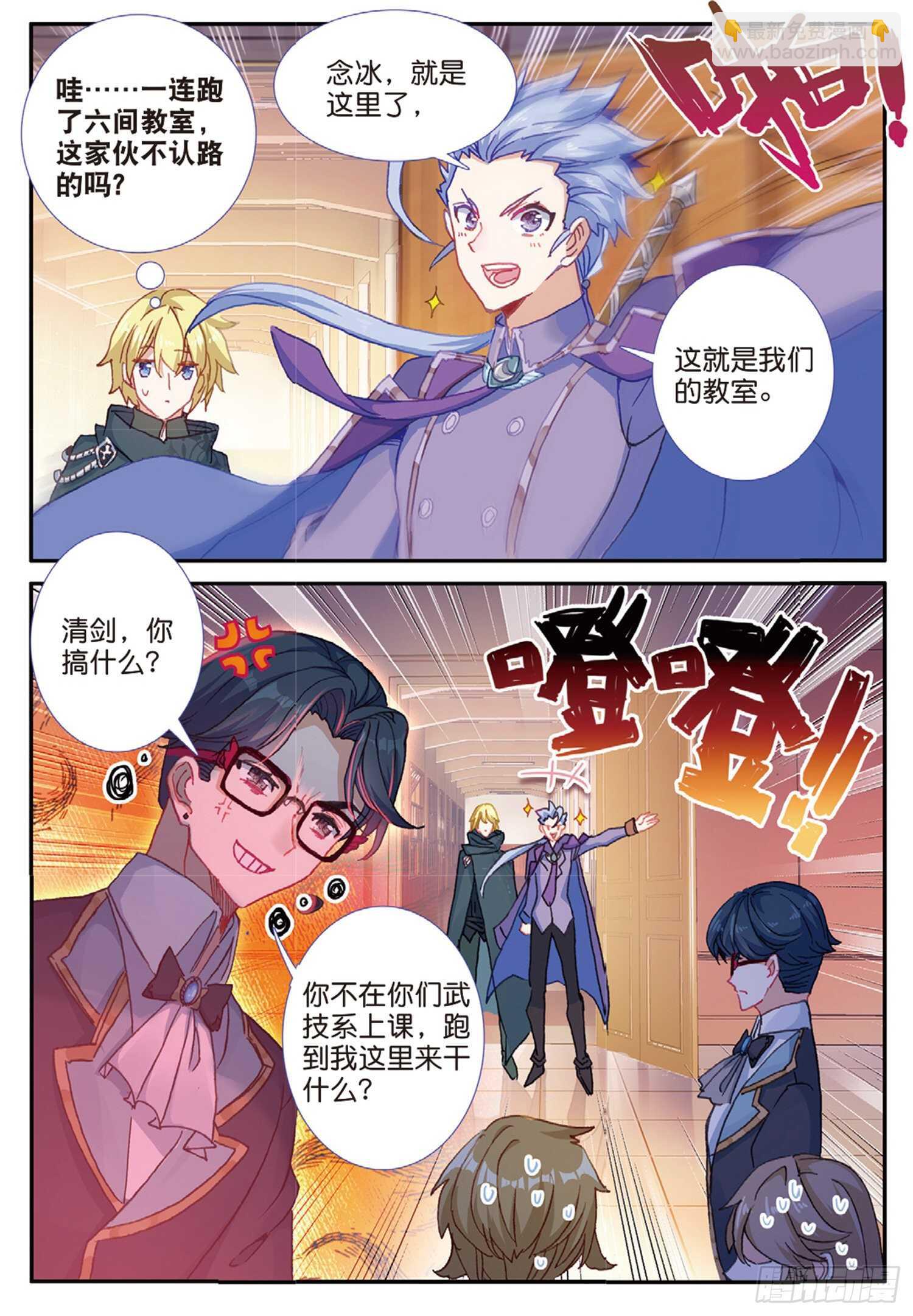 51 刀震课堂（上）-第83话