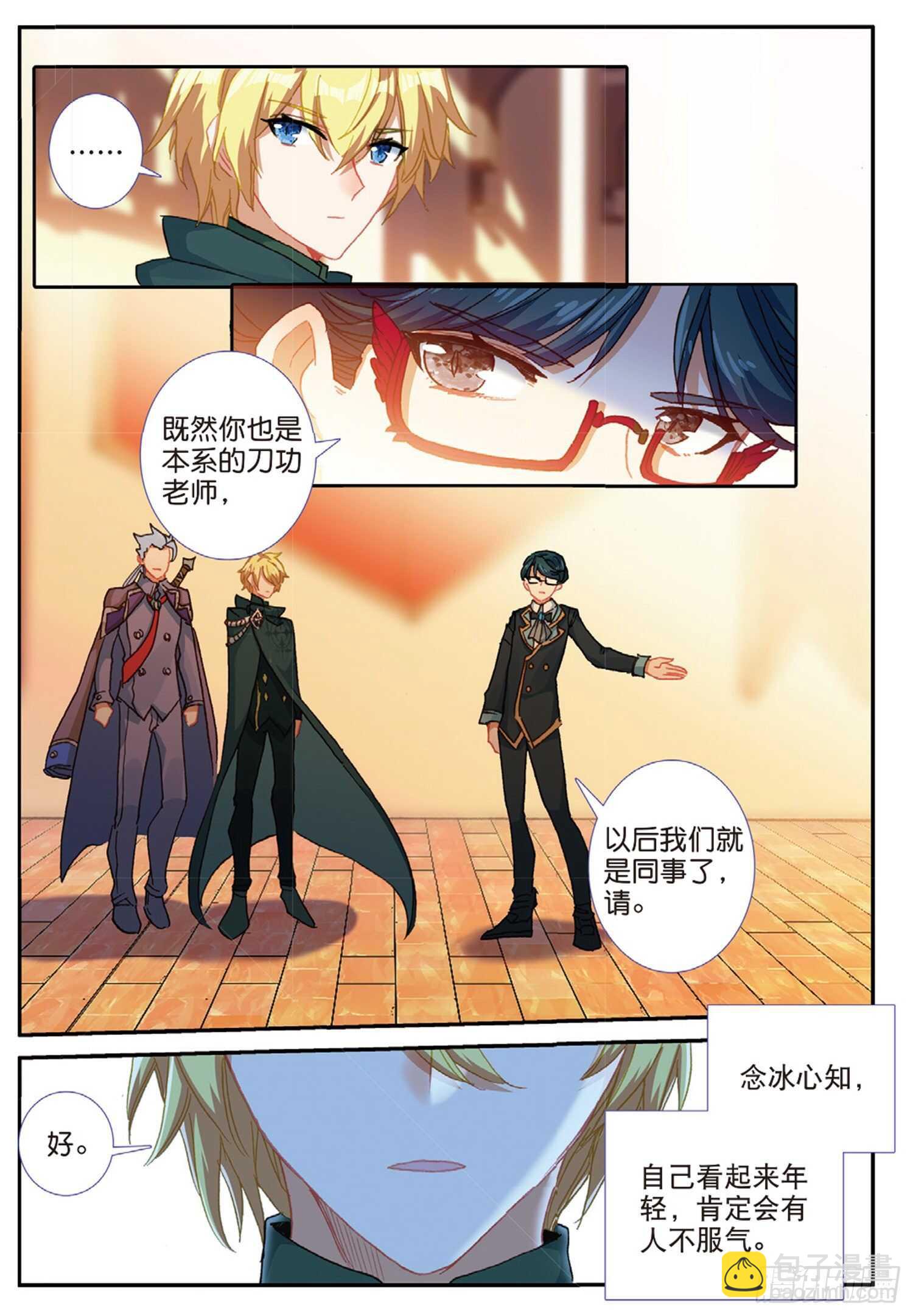 51 刀震课堂（上）-第83话