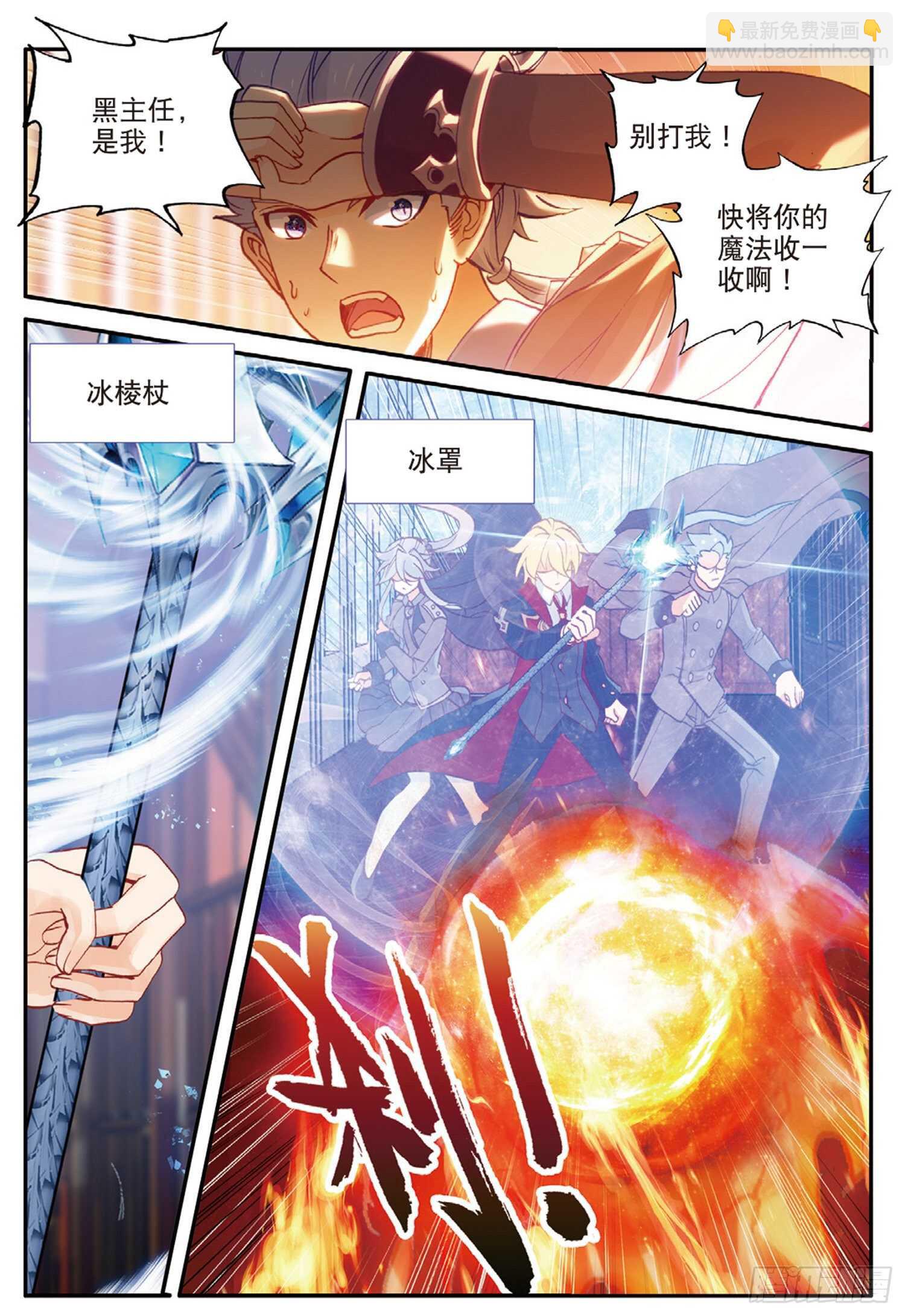52 最强魔导士（上）-第85话