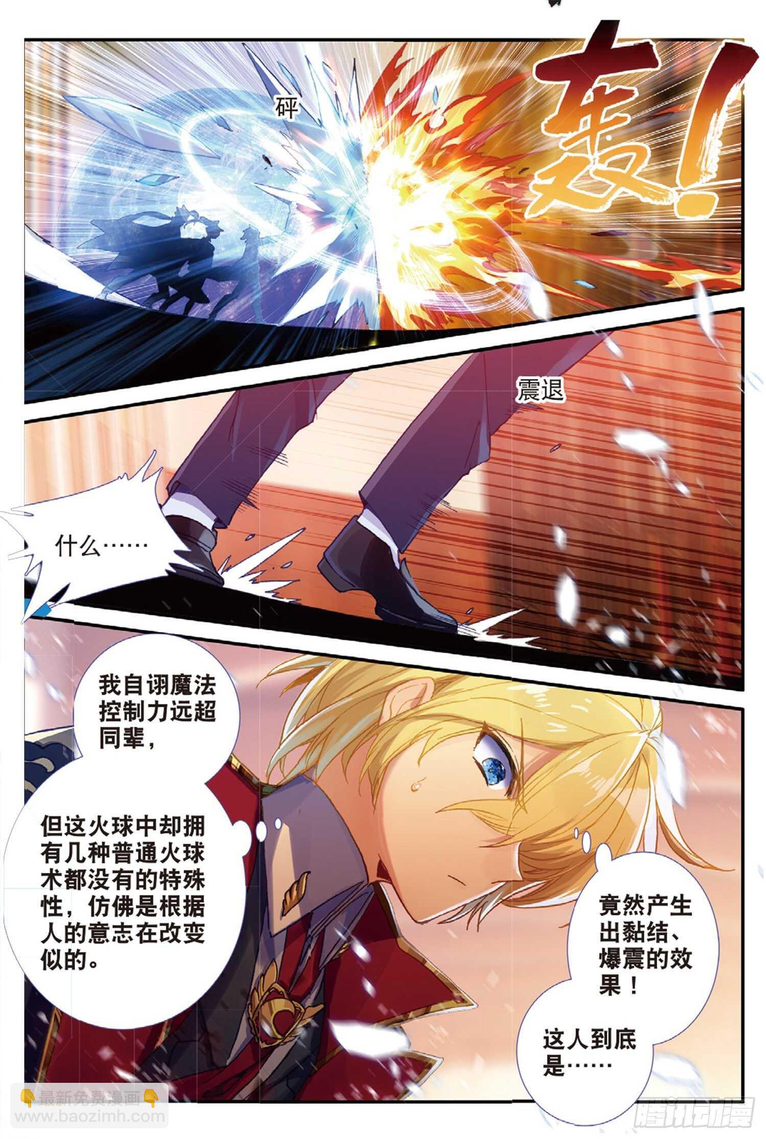 52 最强魔导士（上）-第85话