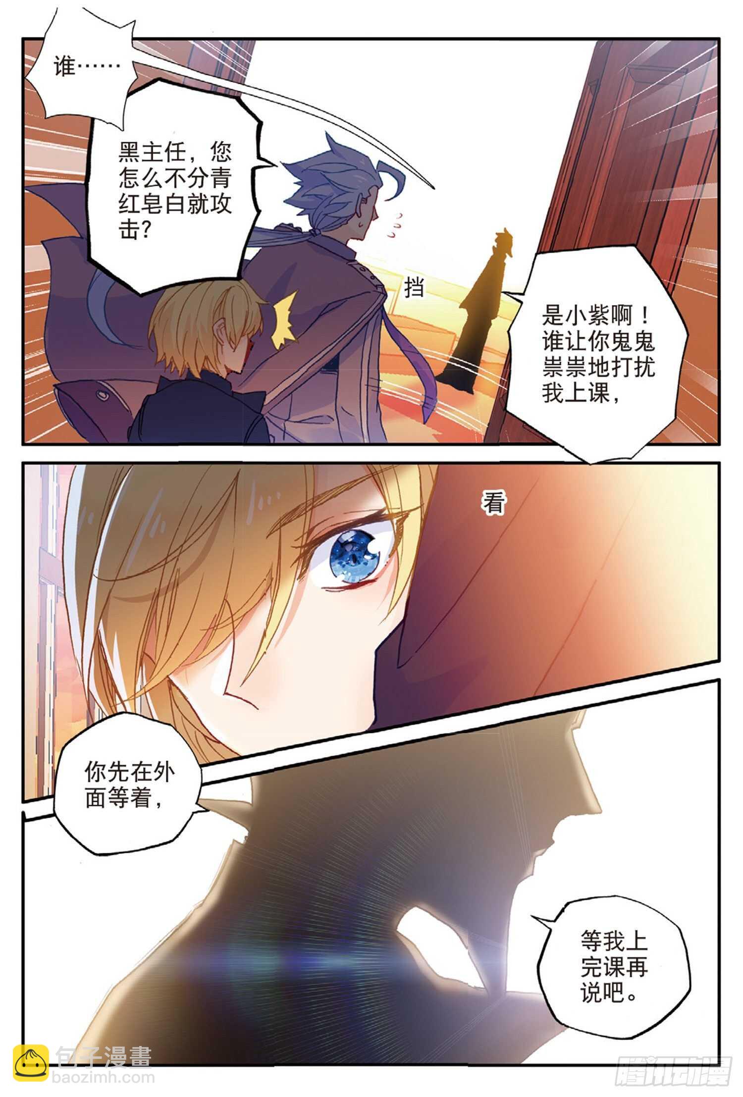52 最强魔导士（上）-第85话