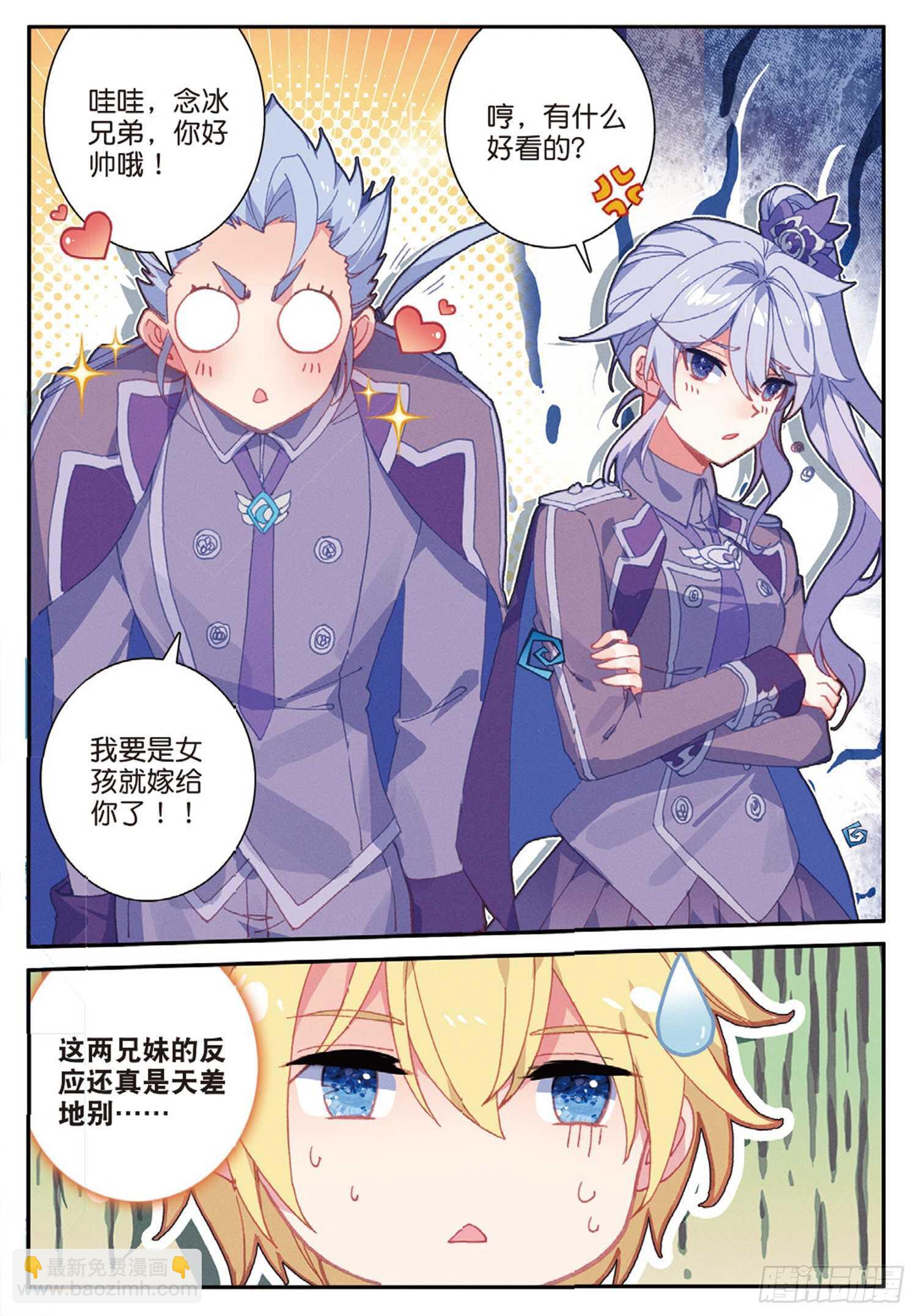 52 最强魔导士（上）-第85话