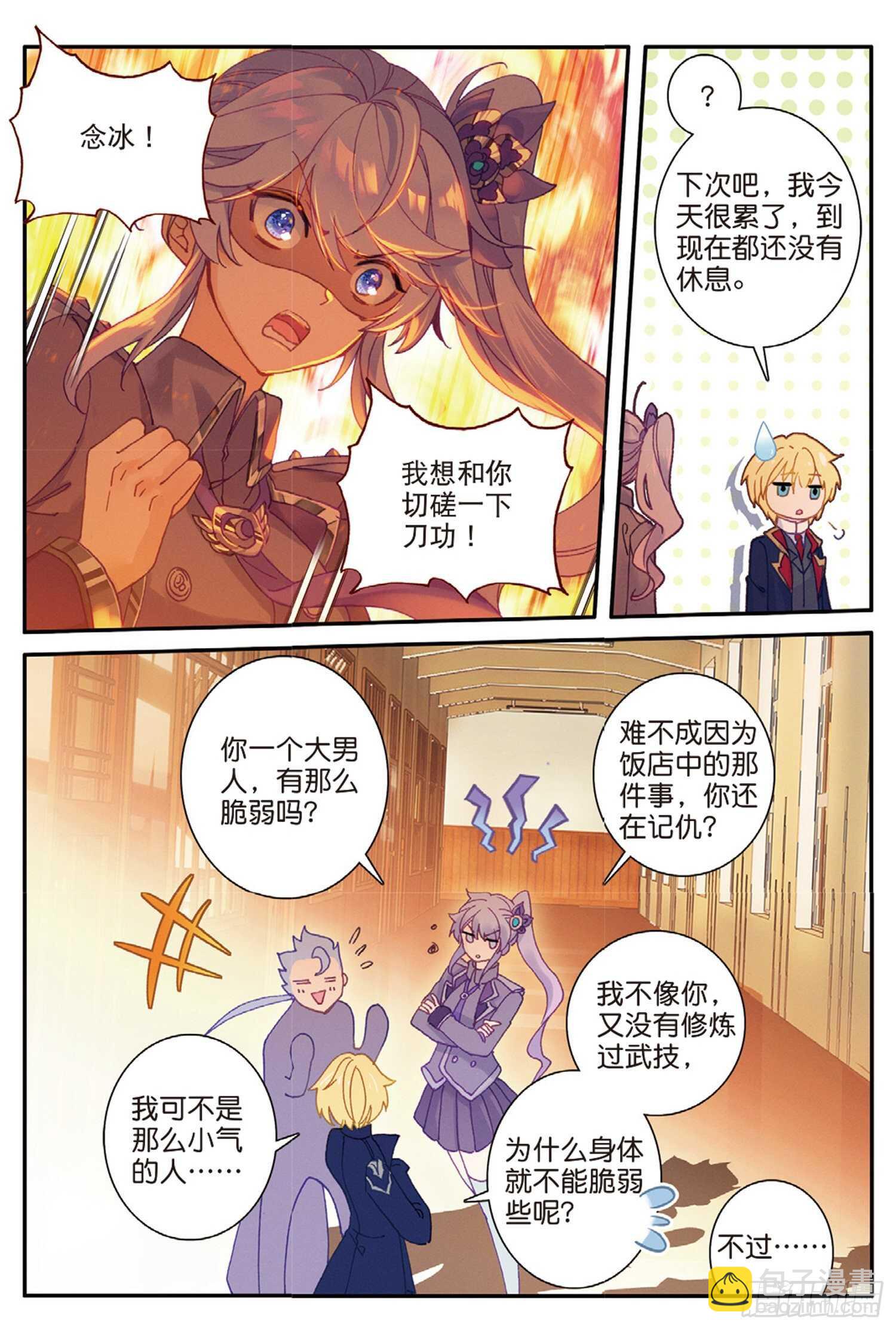 52 最强魔导士（上）-第85话