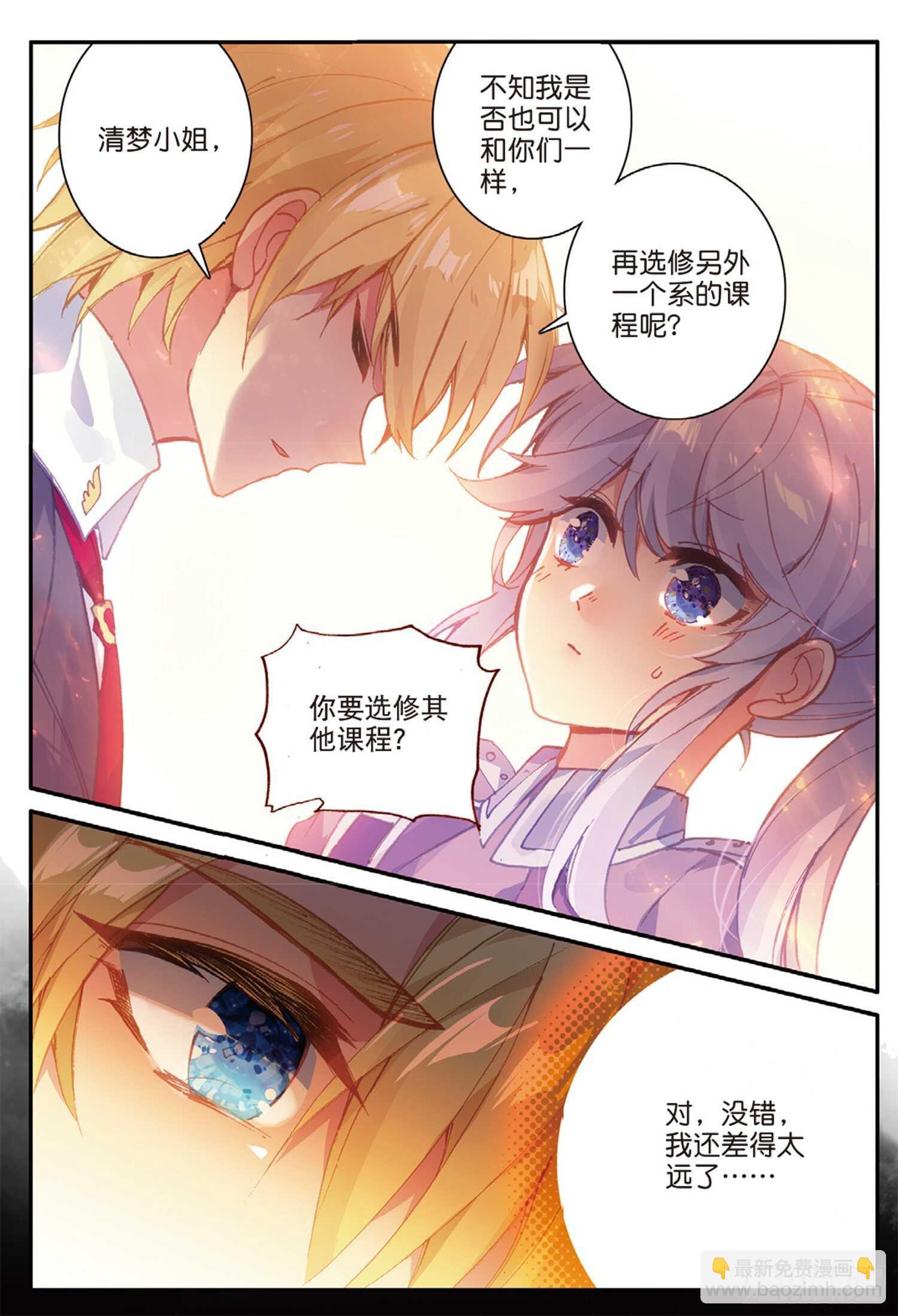 52 最强魔导士（上）-第85话