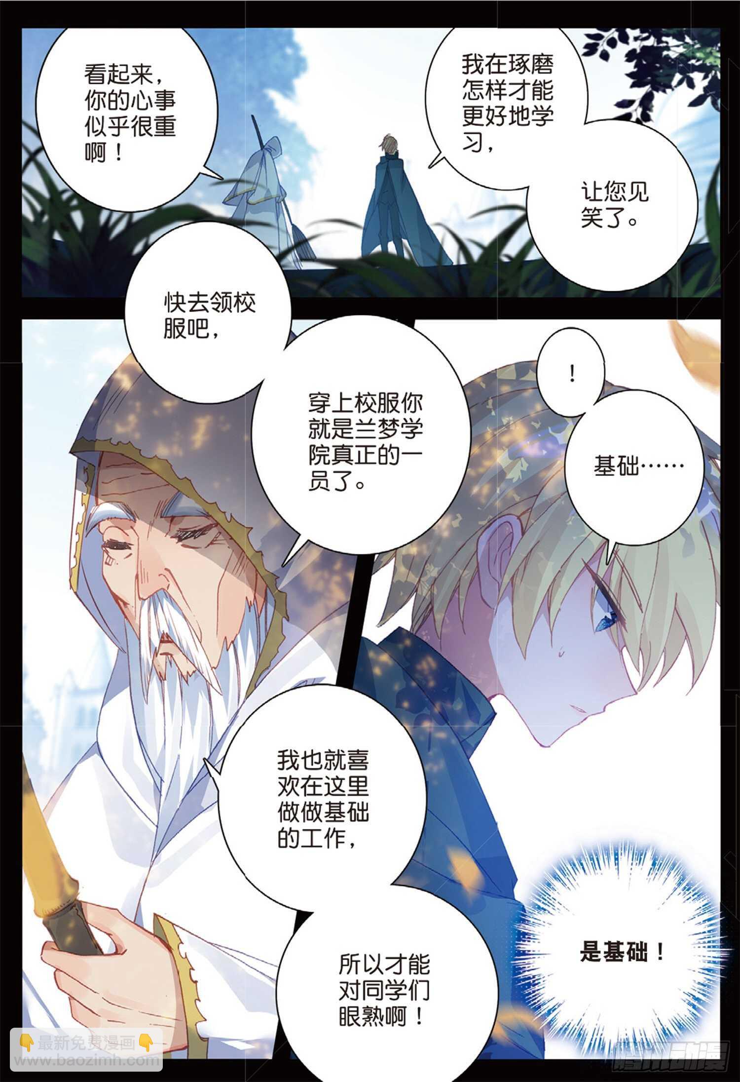 52 最强魔导士（上）-第85话