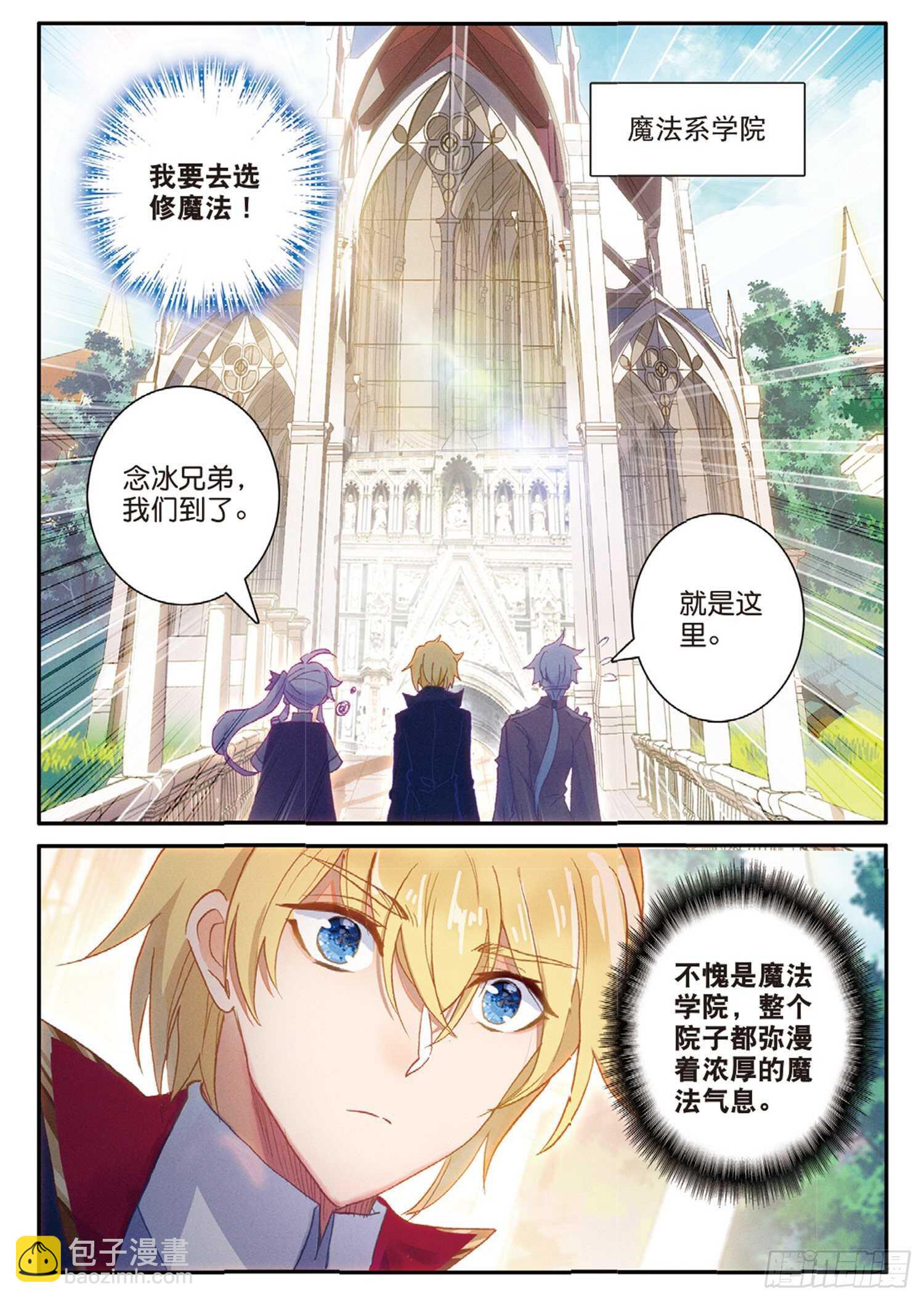 52 最强魔导士（上）-第85话