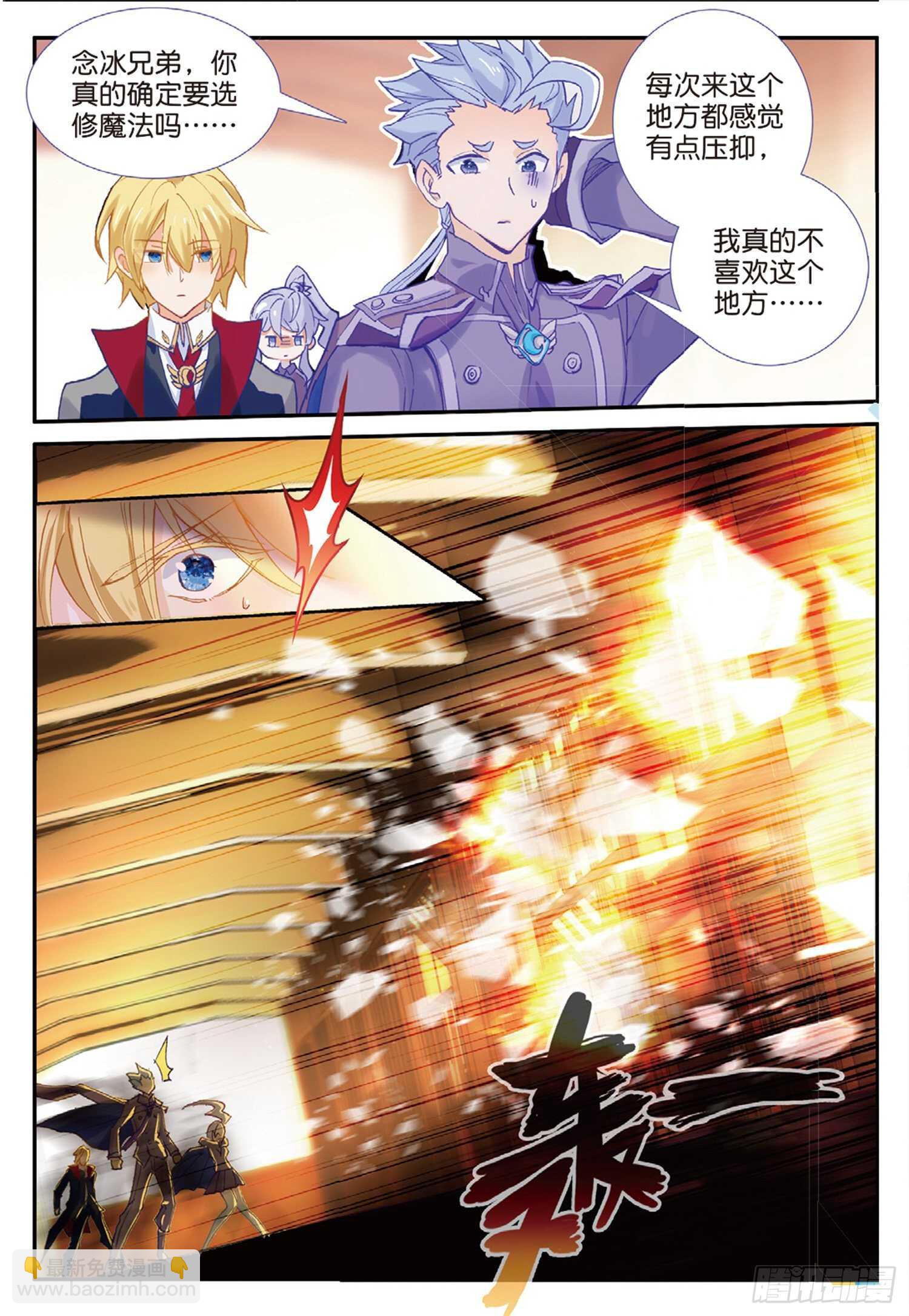 52 最强魔导士（上）-第85话
