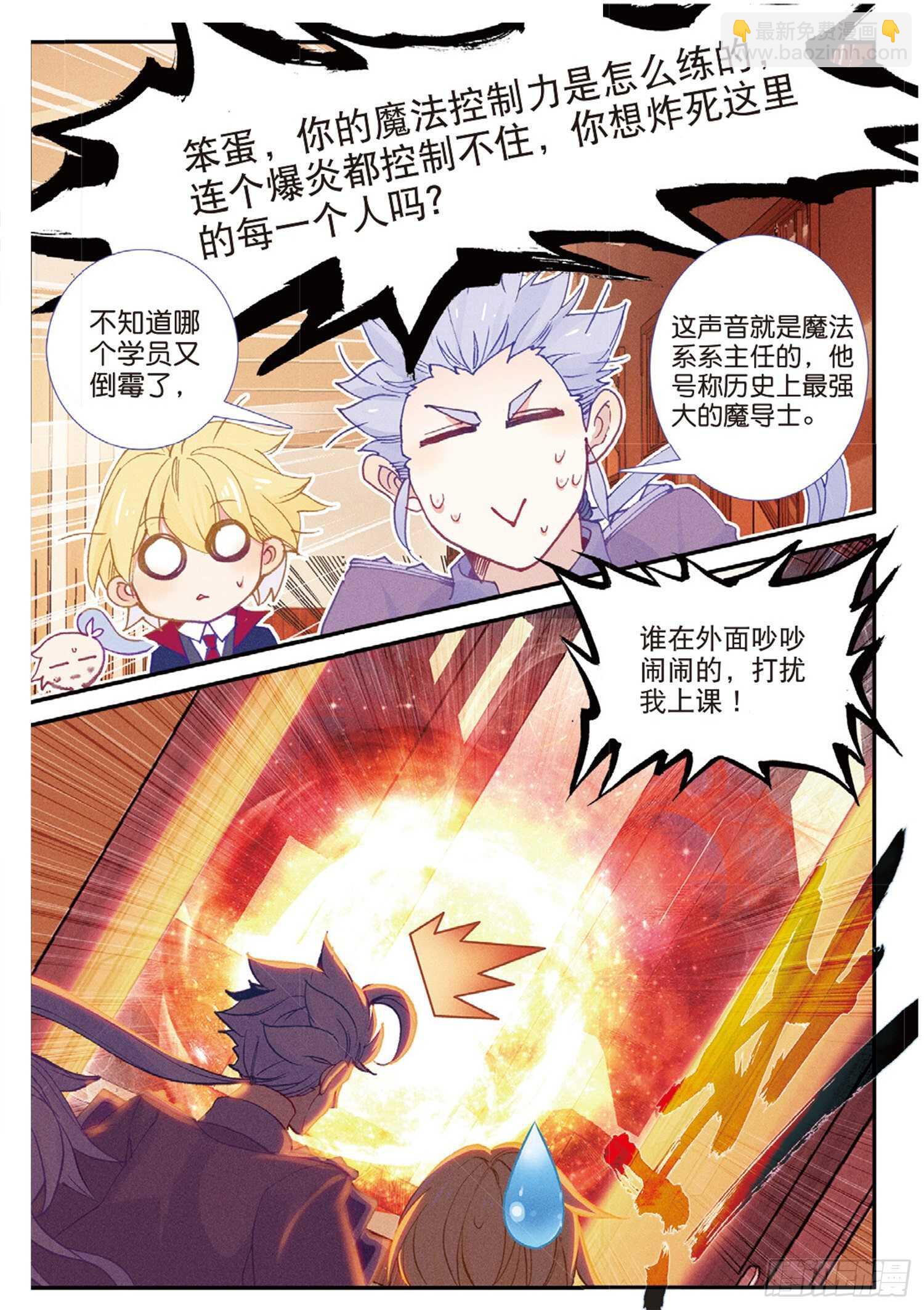 52 最强魔导士（上）-第85话