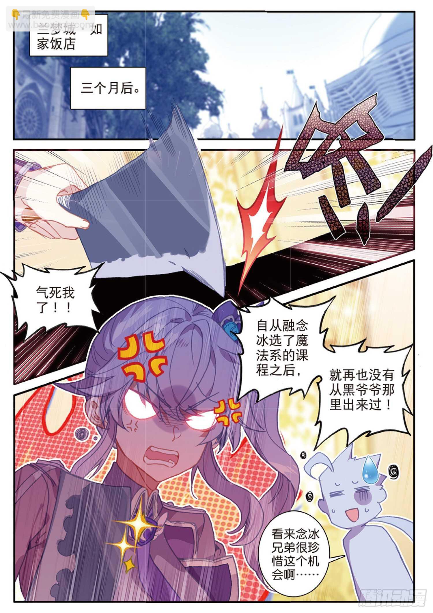 53 久违的人（上）-第87话