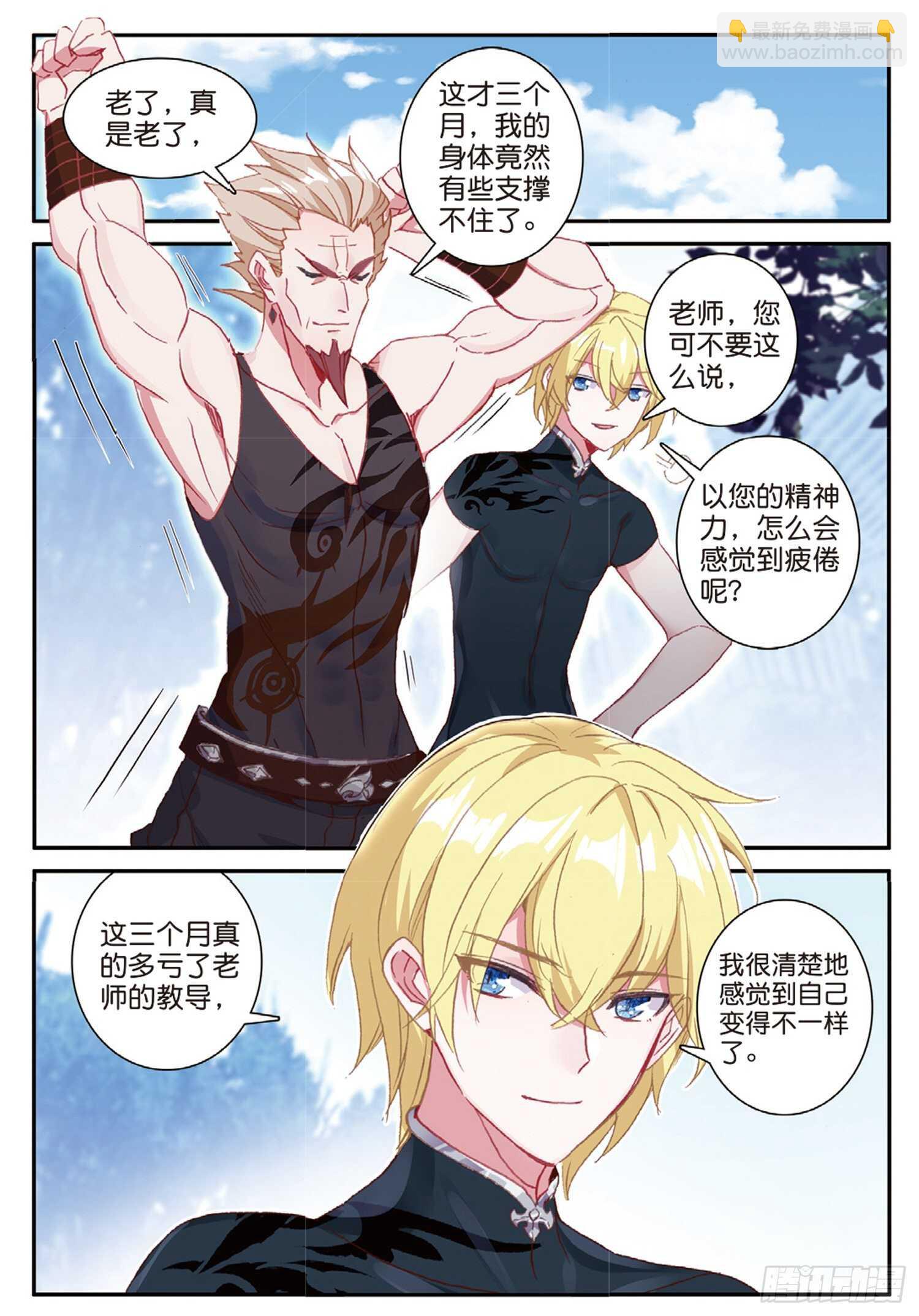 53 久违的人（上）-第87话