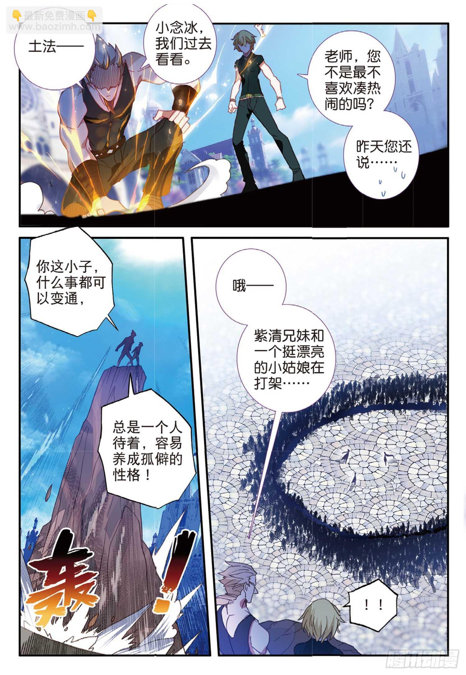 53 久违的人（上）-第87话