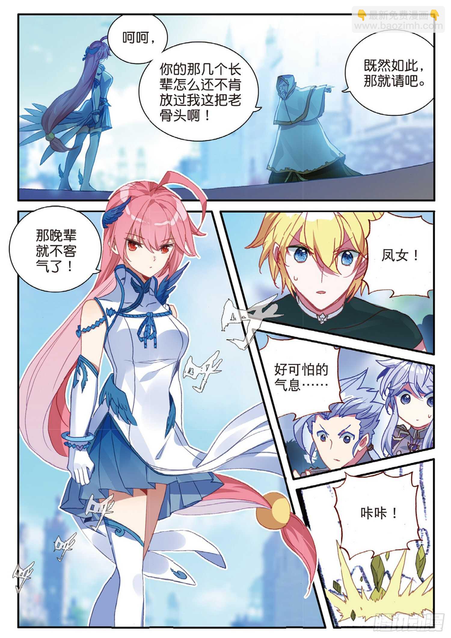 54 融念冰的挑战（上）-第89话
