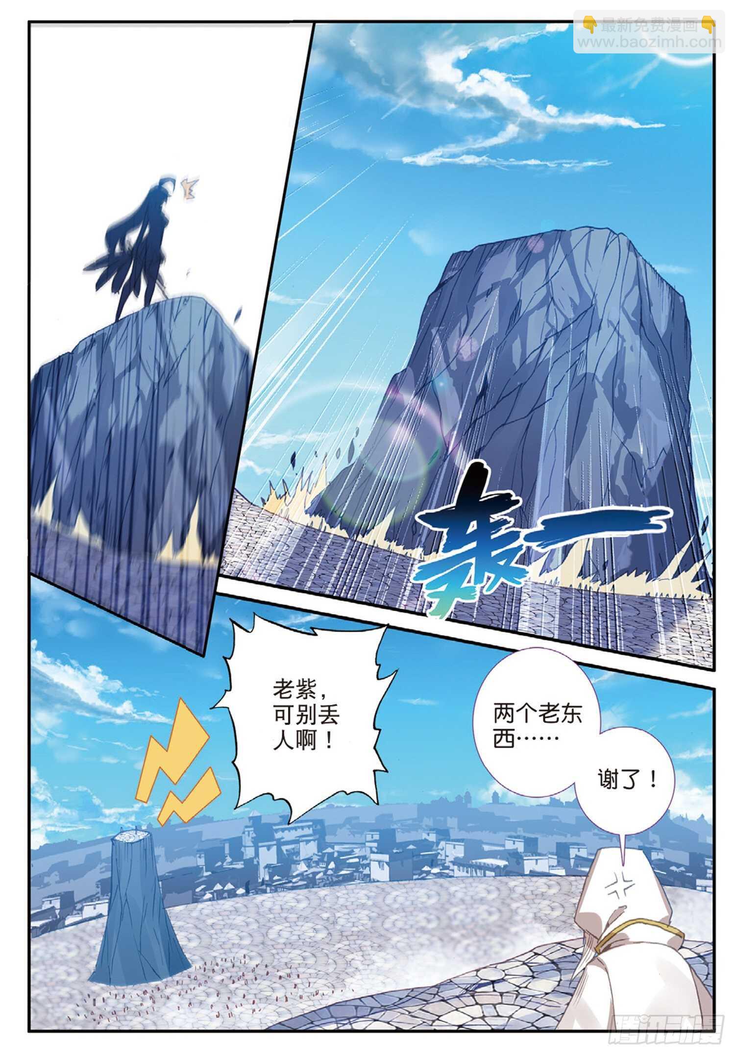 54 融念冰的挑战（上）-第89话