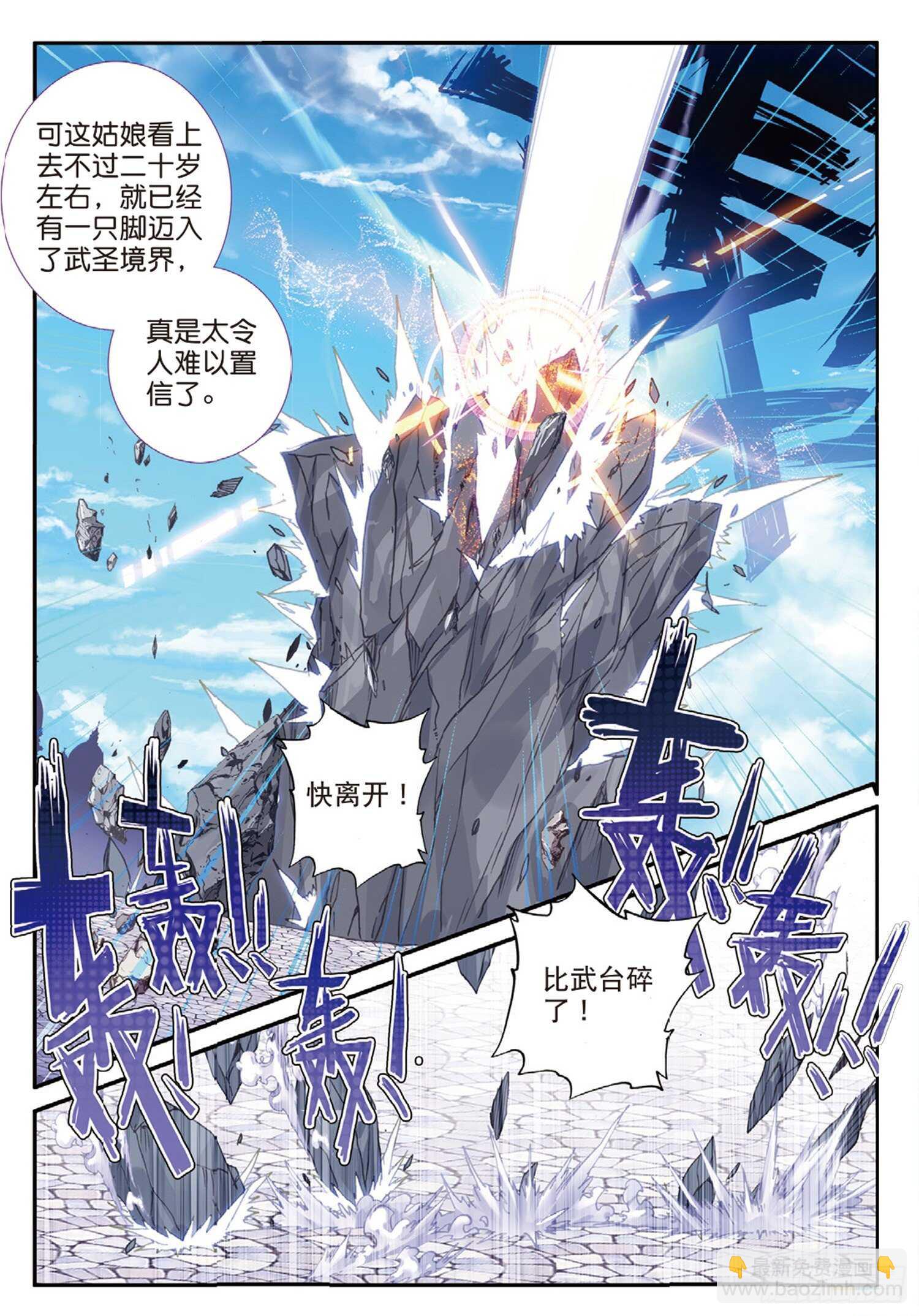 54 融念冰的挑战（上）-第89话