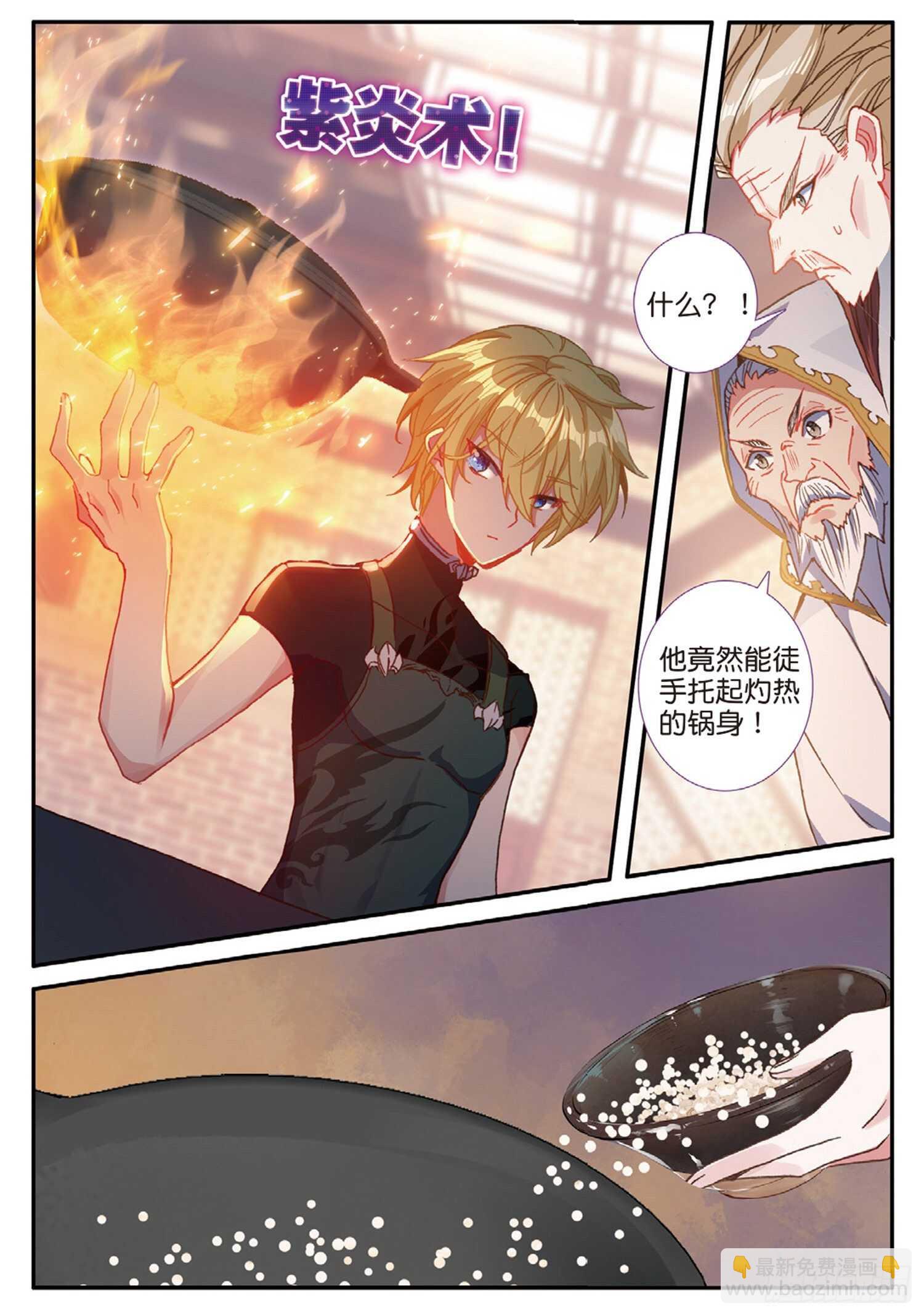 56 九龙至尊鼎（上）-第93话