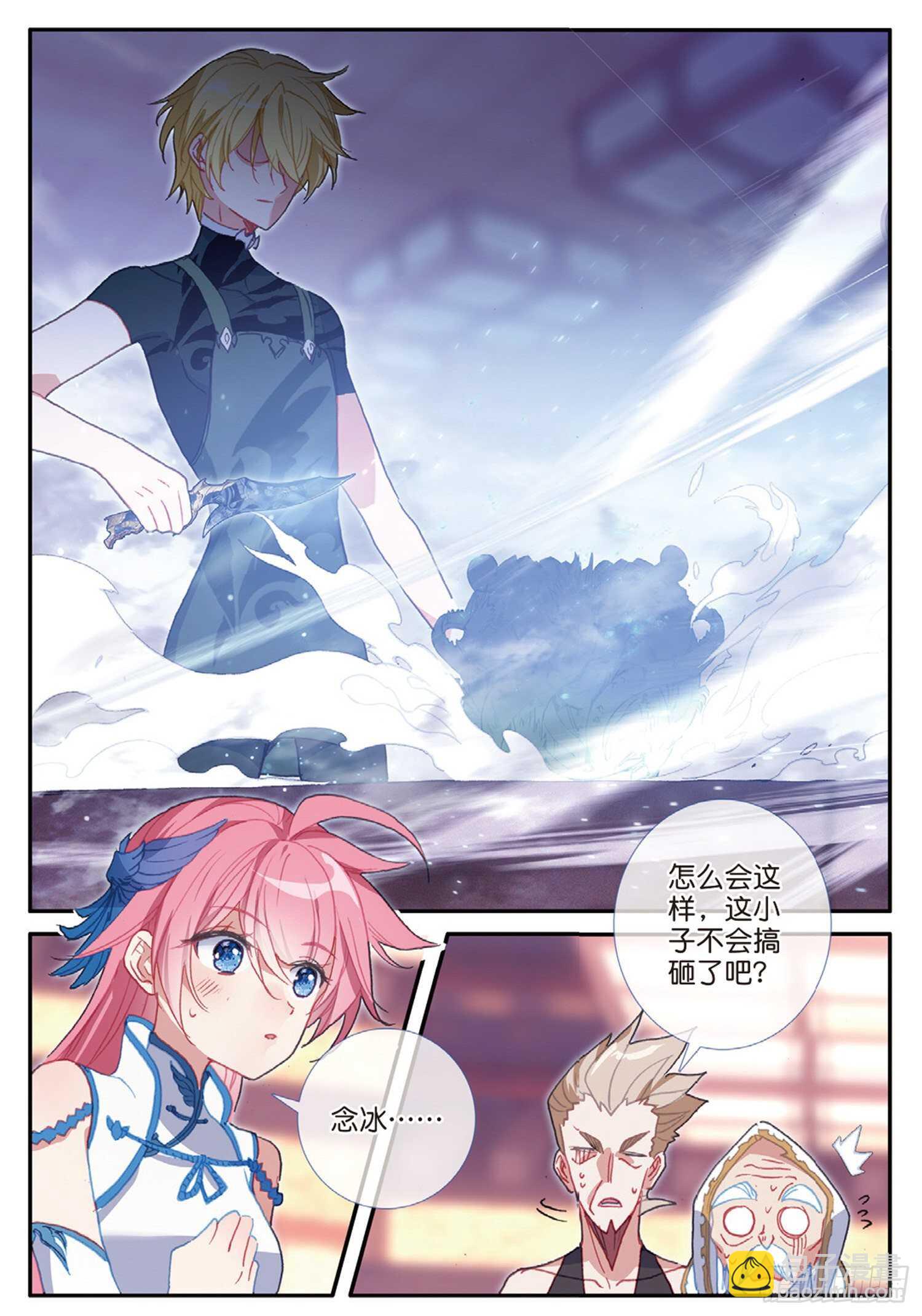 56 九龙至尊鼎（上）-第93话