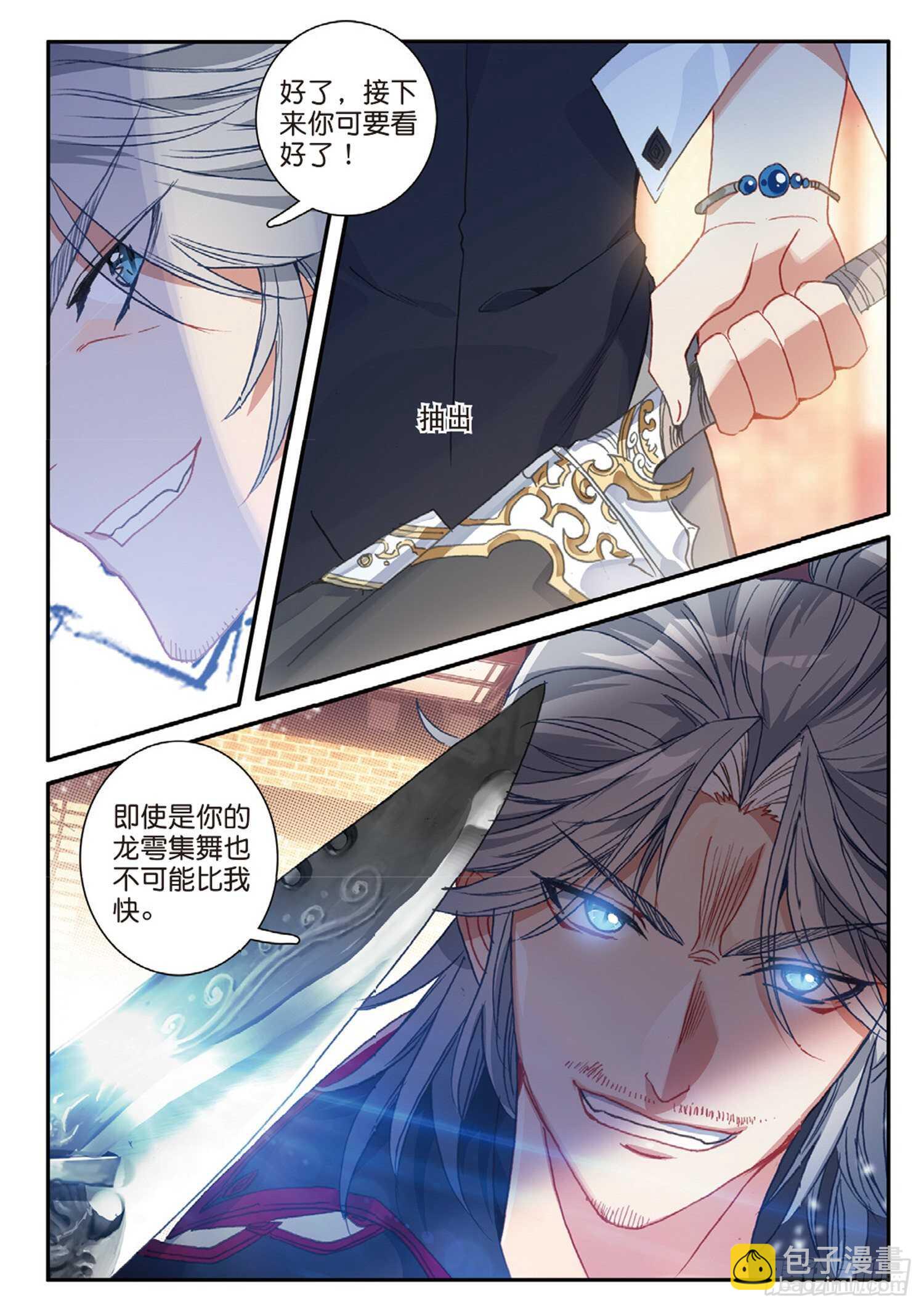 56 九龙至尊鼎（上）-第93话