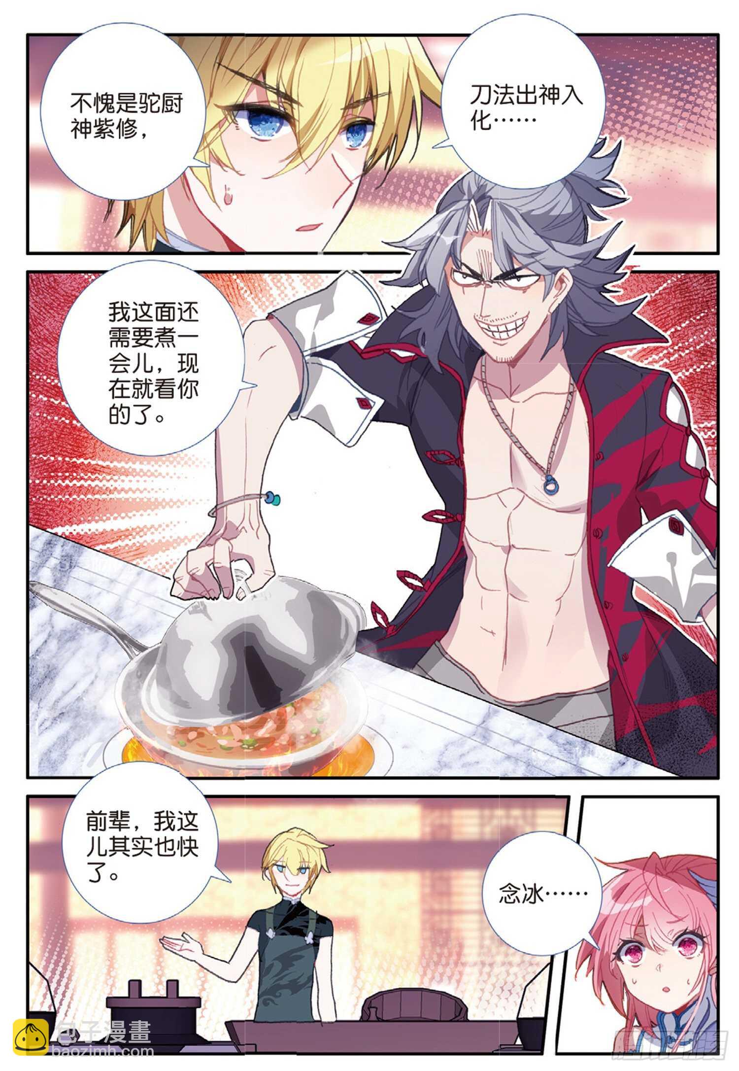 56 九龙至尊鼎（上）-第93话