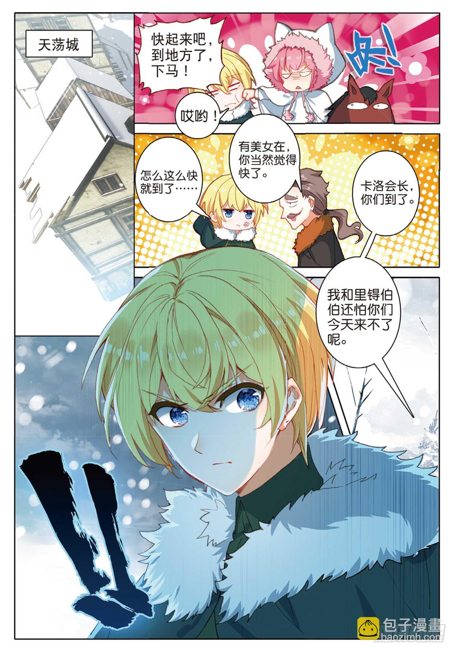 57 神秘宝藏（上）-第95话