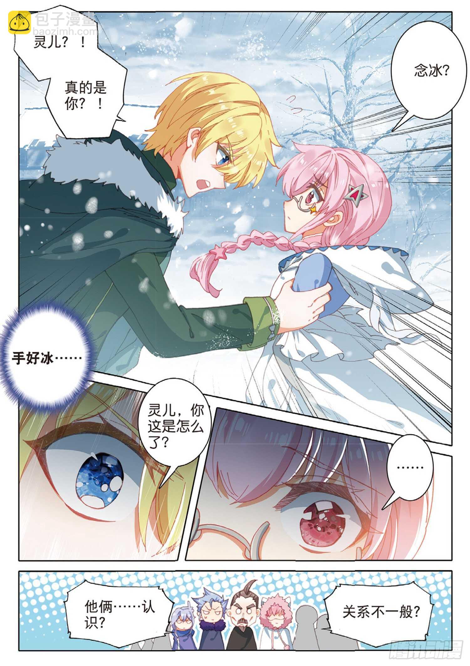 57 神秘宝藏（上）-第95话