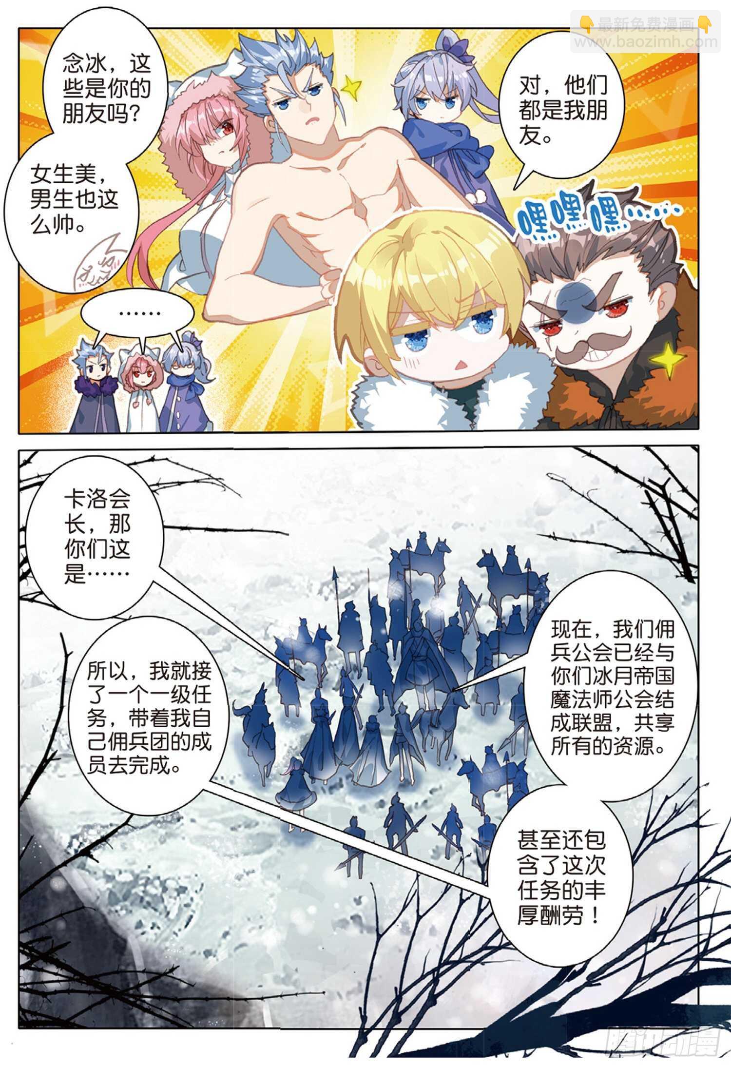 57 神秘宝藏（上）-第95话