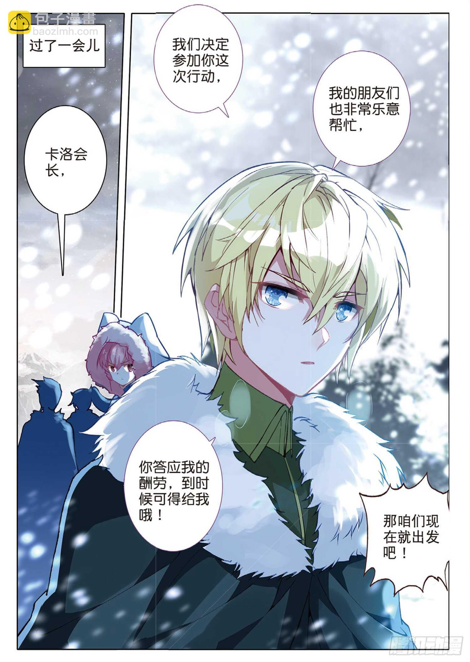 57 神秘宝藏（上）-第95话