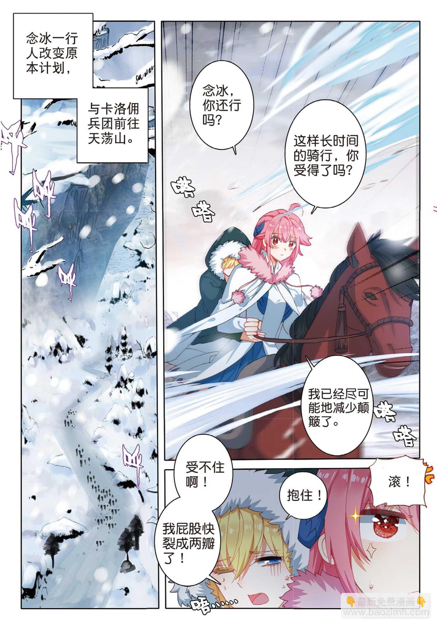 57 神秘宝藏（上）-第95话
