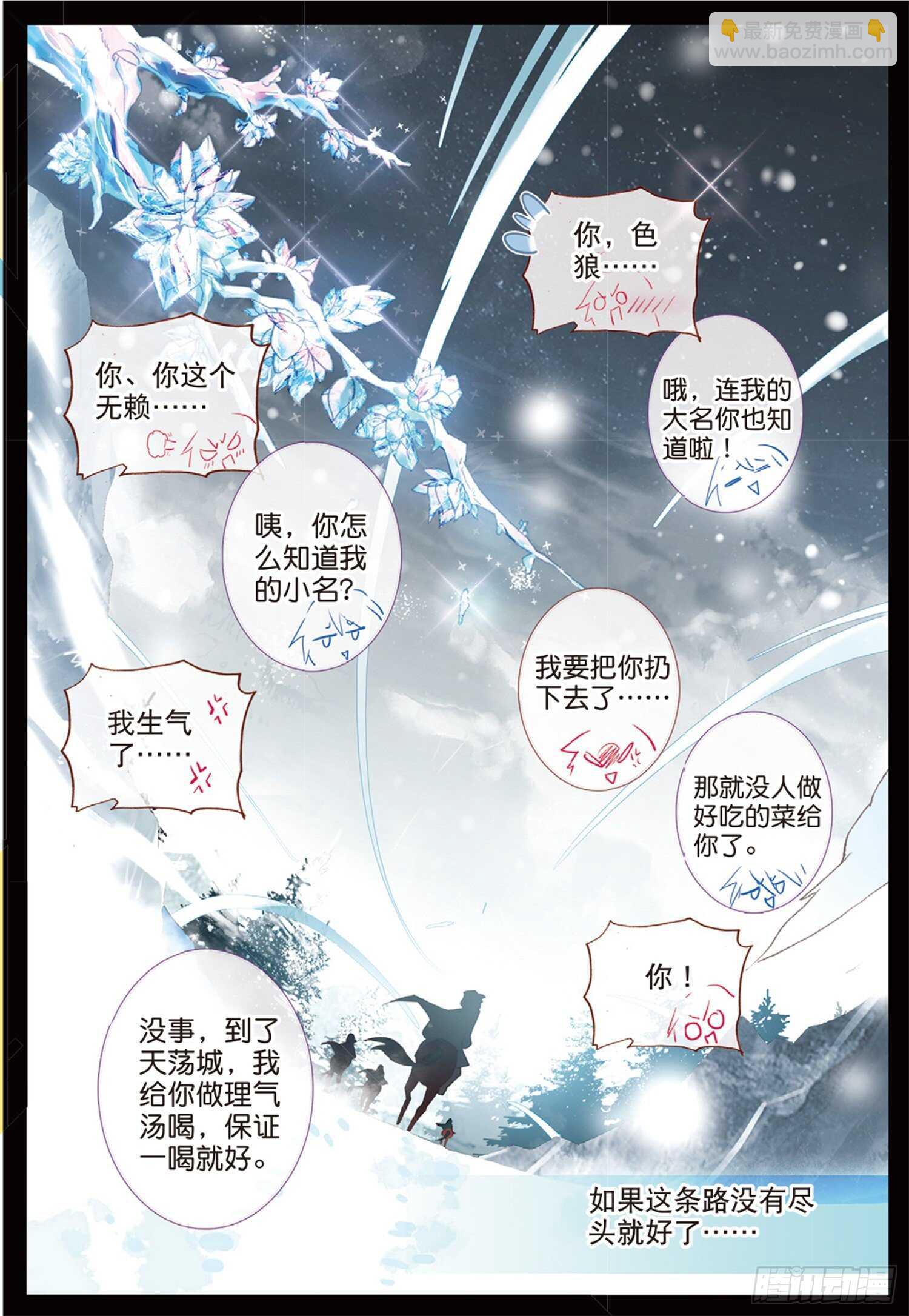 57 神秘宝藏（上）-第95话