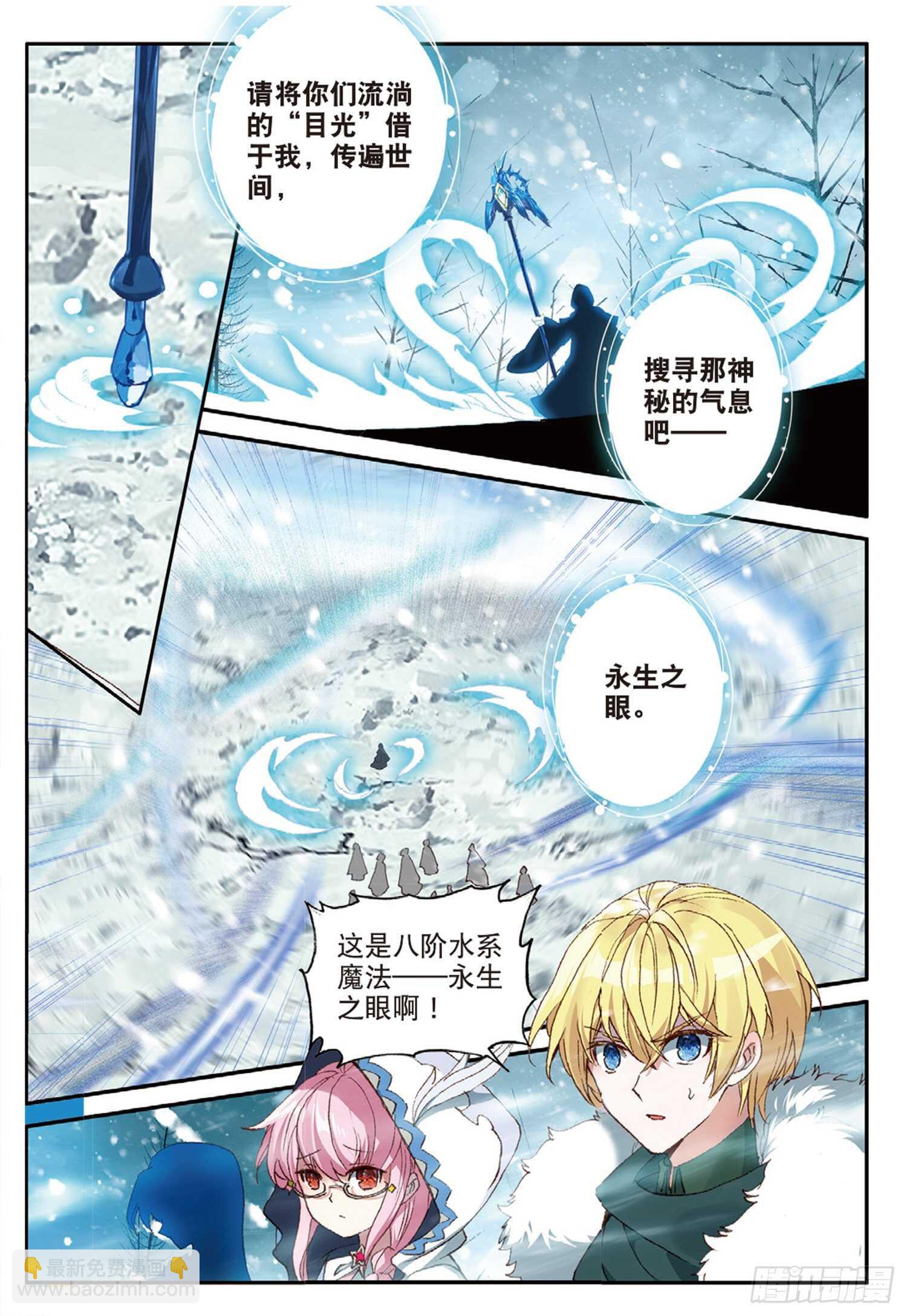 58 神秘威胁（上）-第97话