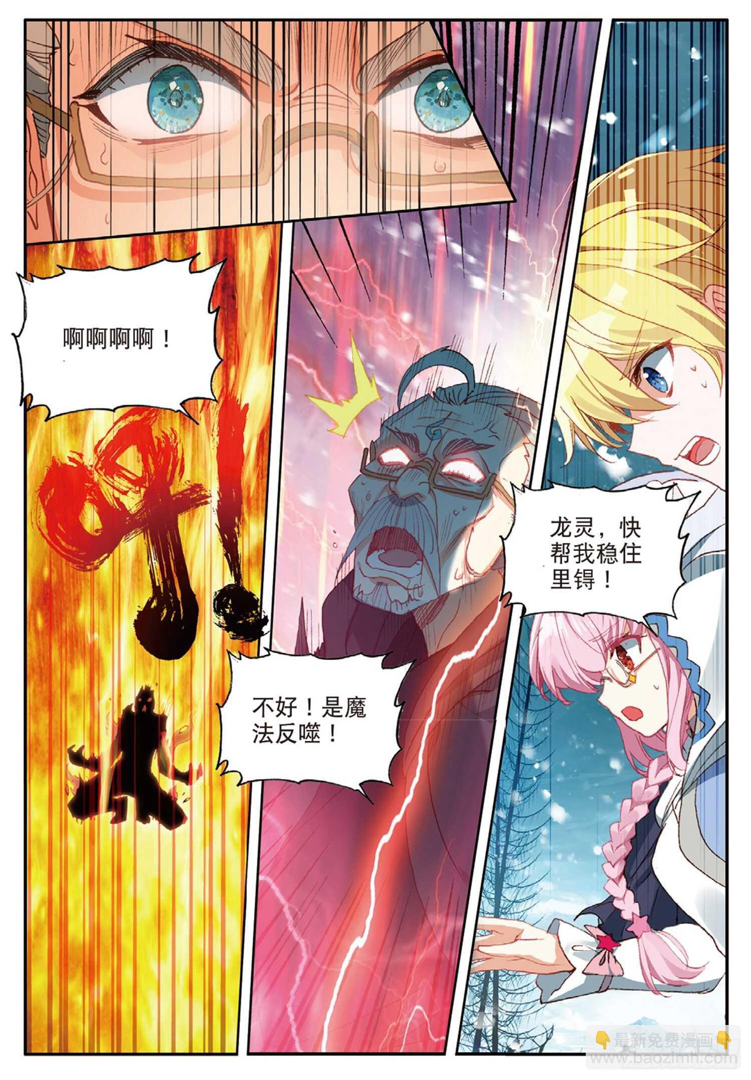 58 神秘威胁（上）-第97话
