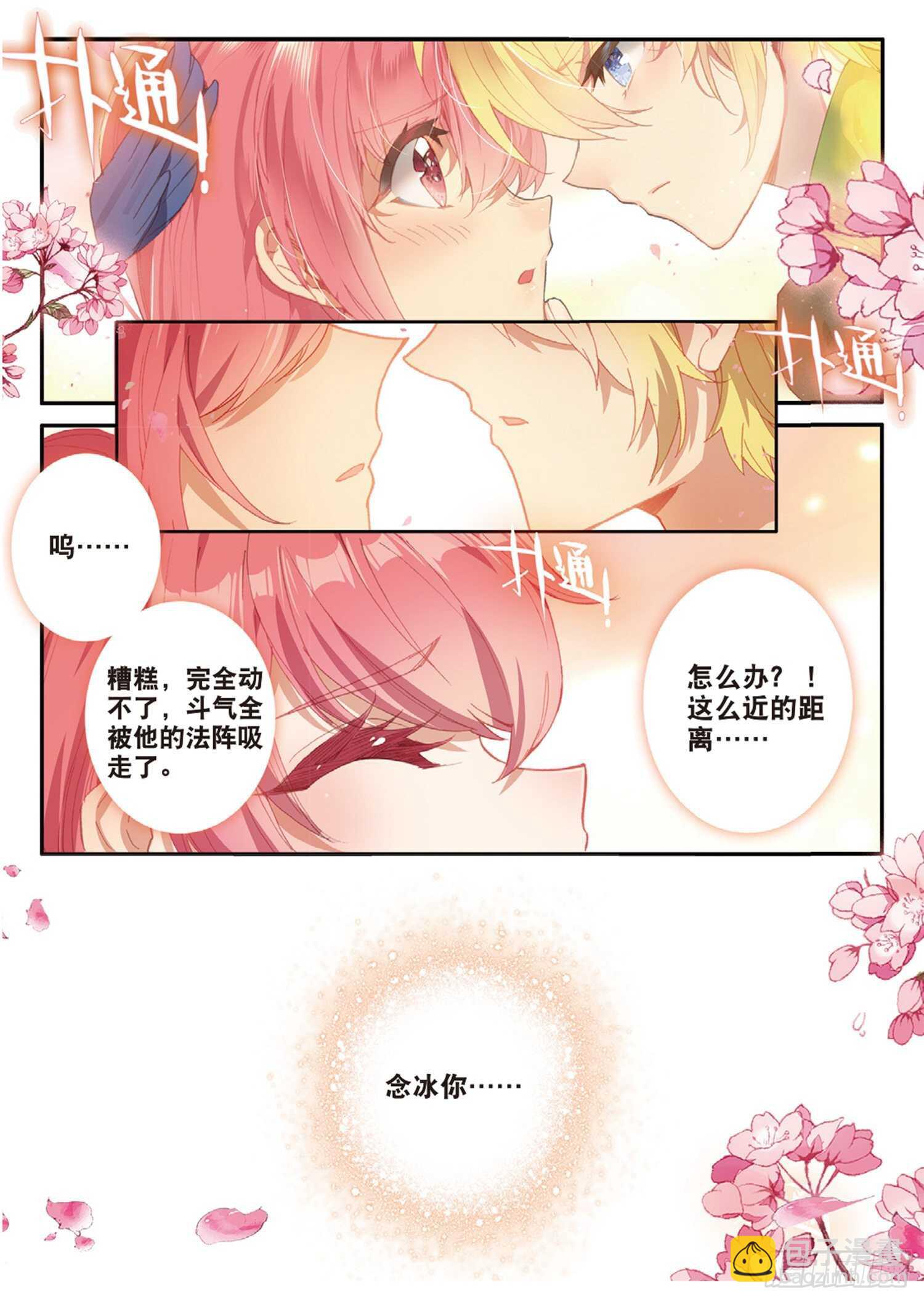 58 神秘威胁（上）-第97话