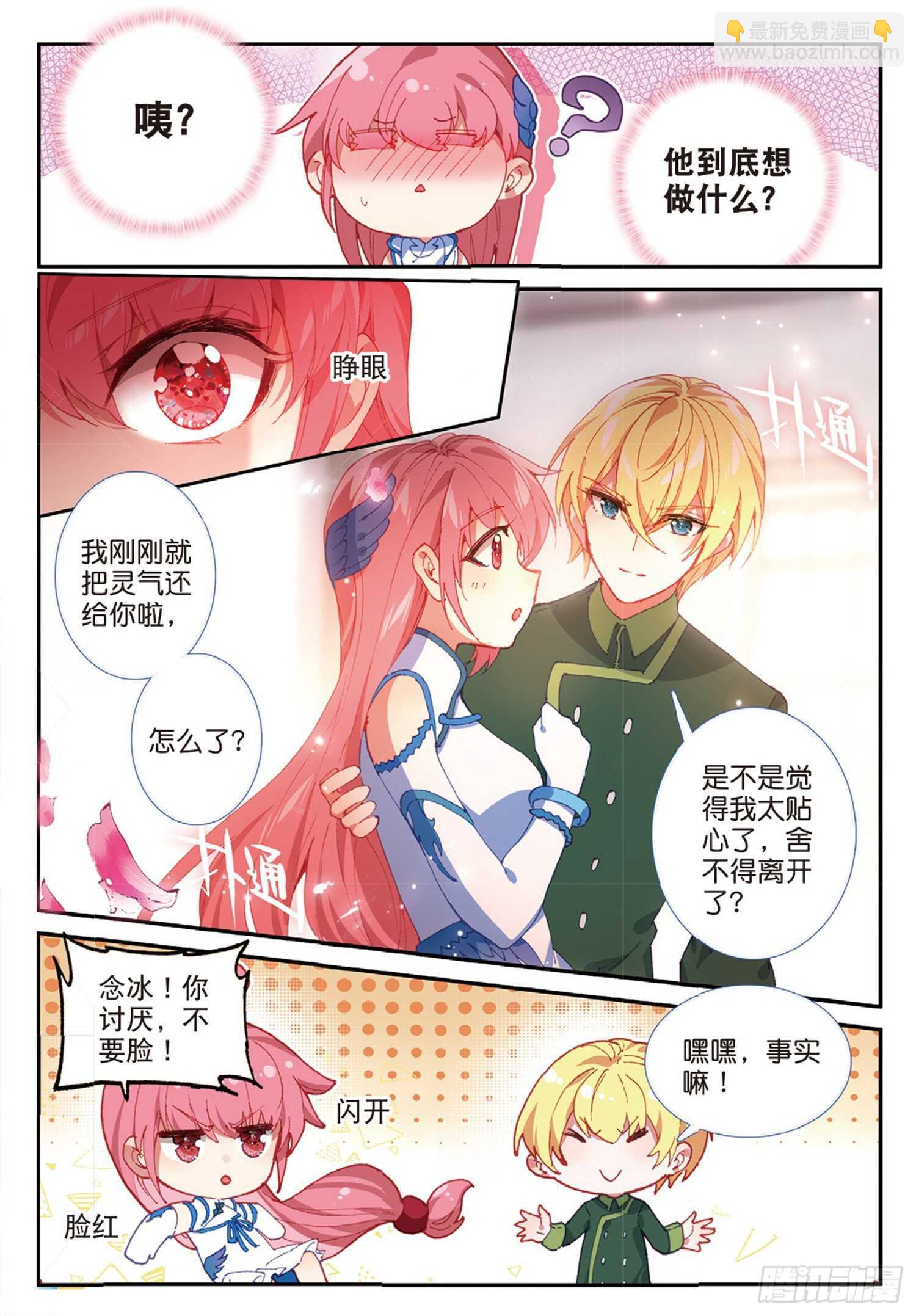 58 神秘威胁（上）-第97话