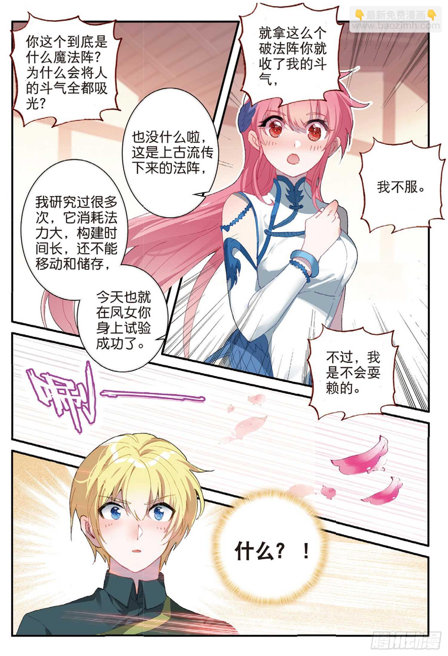 58 神秘威胁（上）-第97话