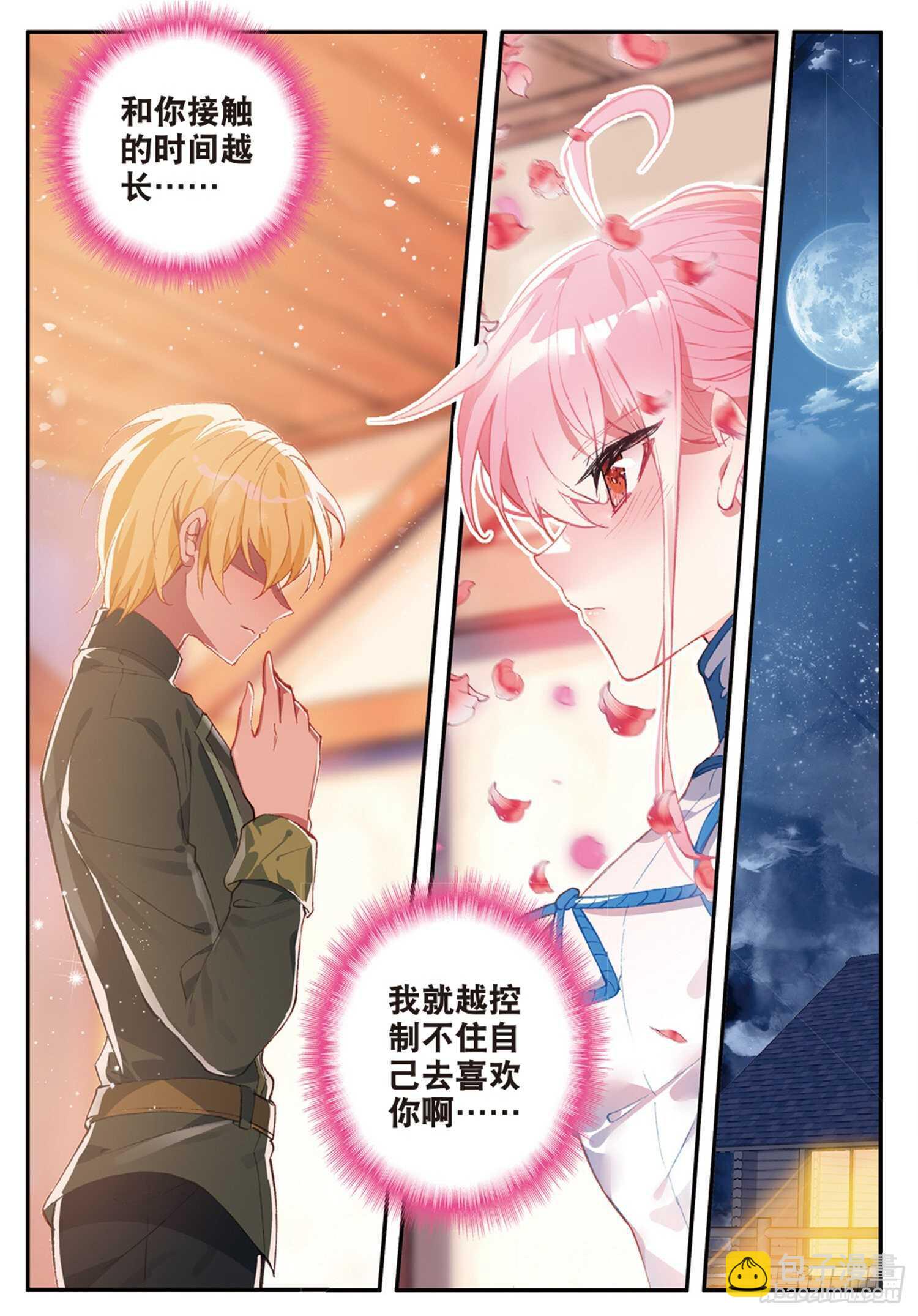 58 神秘威胁（上）-第97话