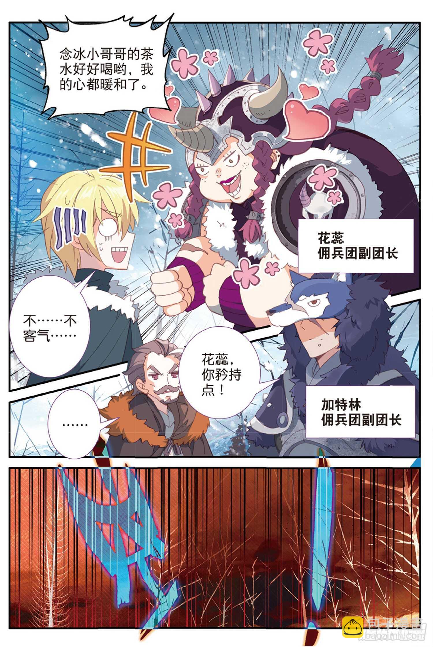 58 神秘威胁（上）-第97话