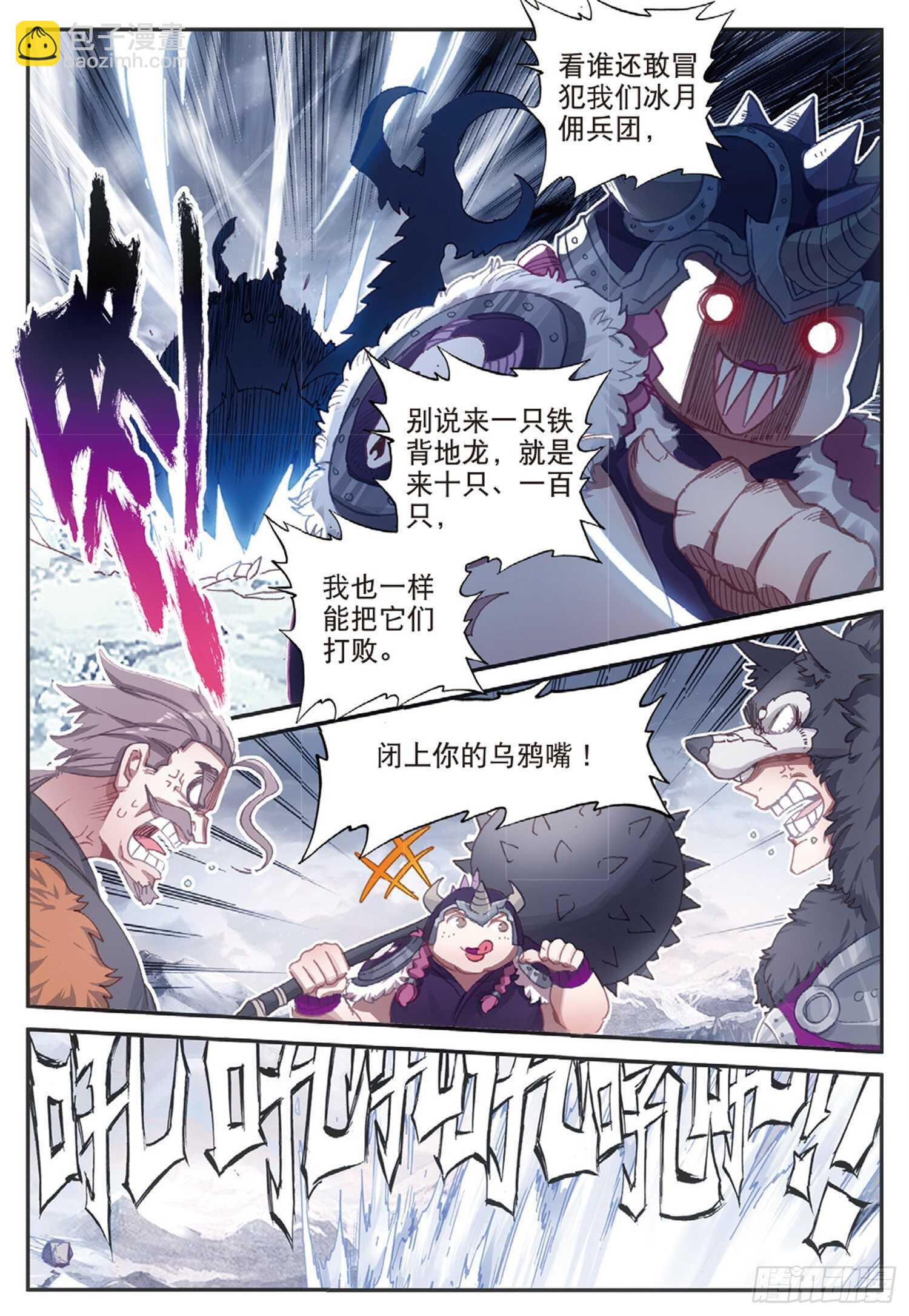 59 地龙军团（上）-第99话