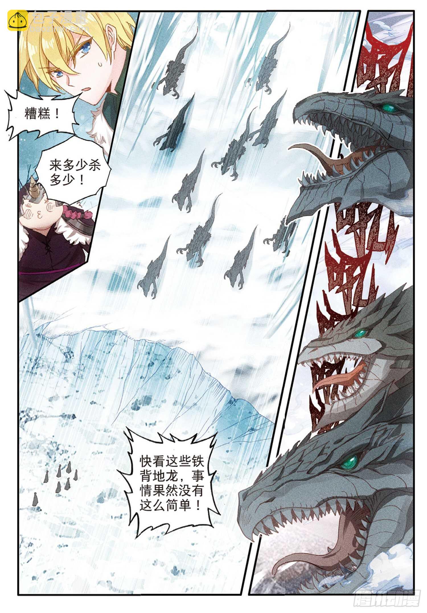 59 地龙军团（上）-第99话