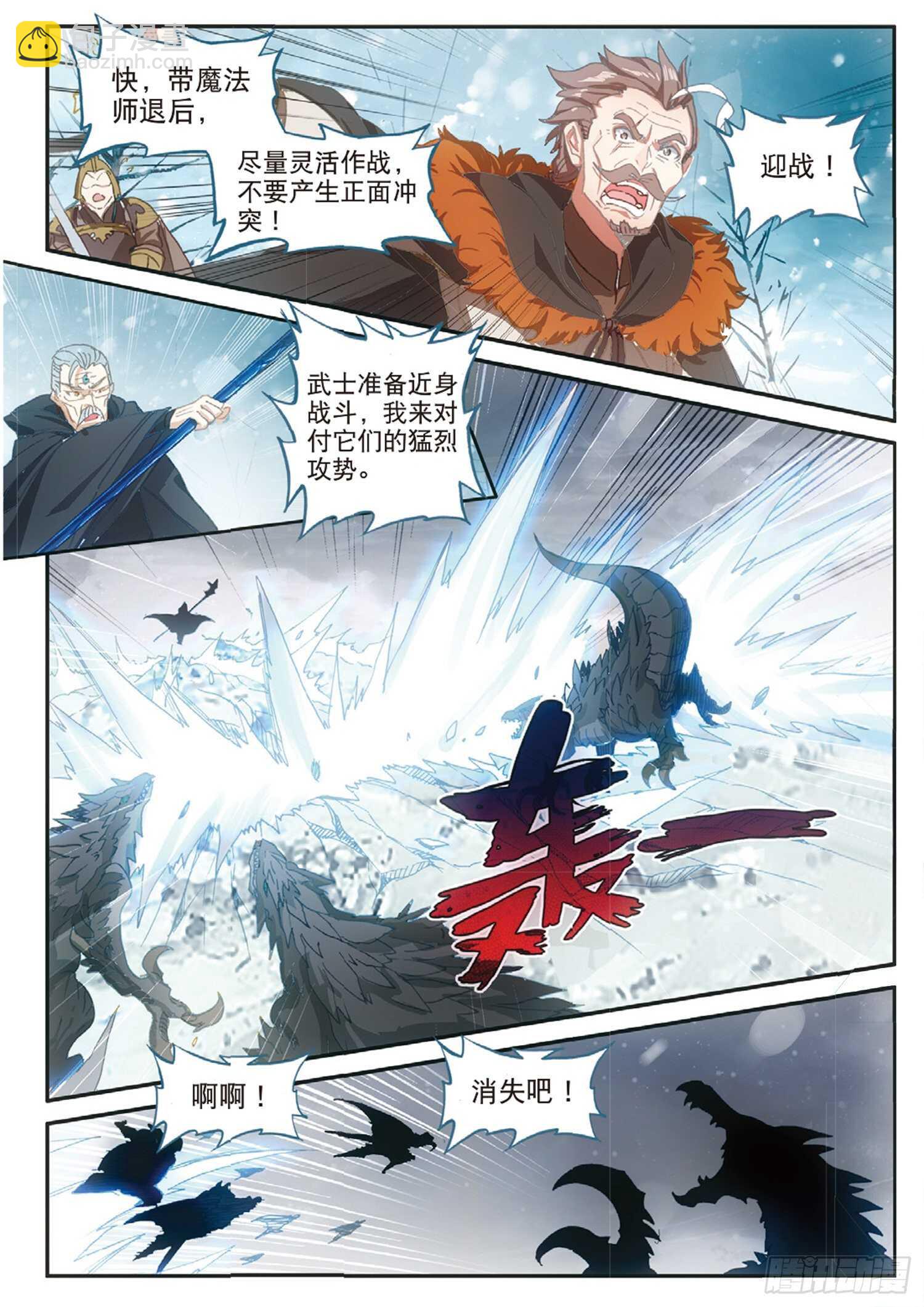 59 地龙军团（上）-第99话