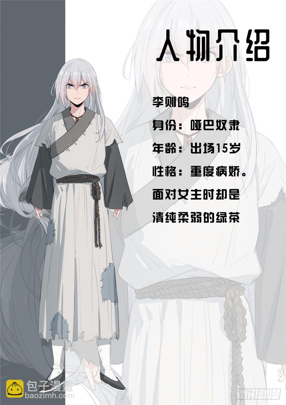 人设-第1话