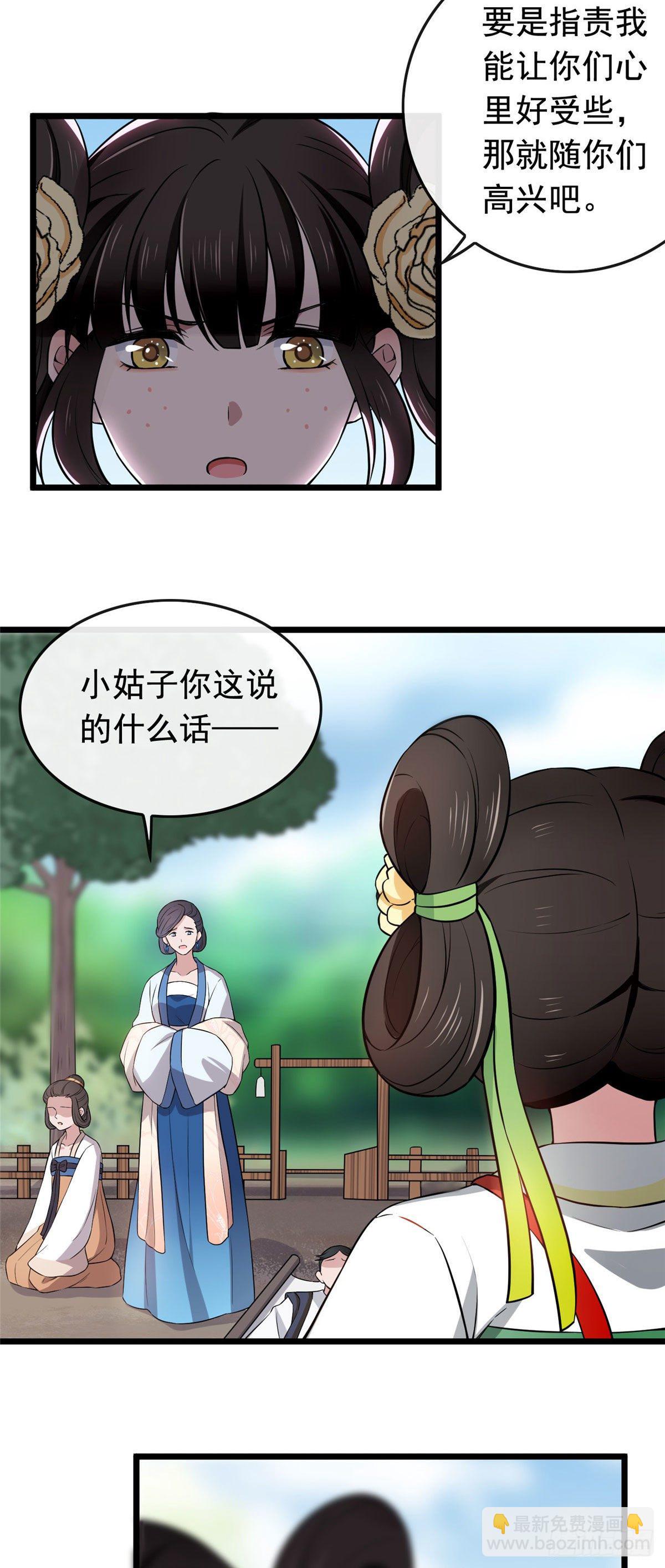 09 都是你害得！-第11话