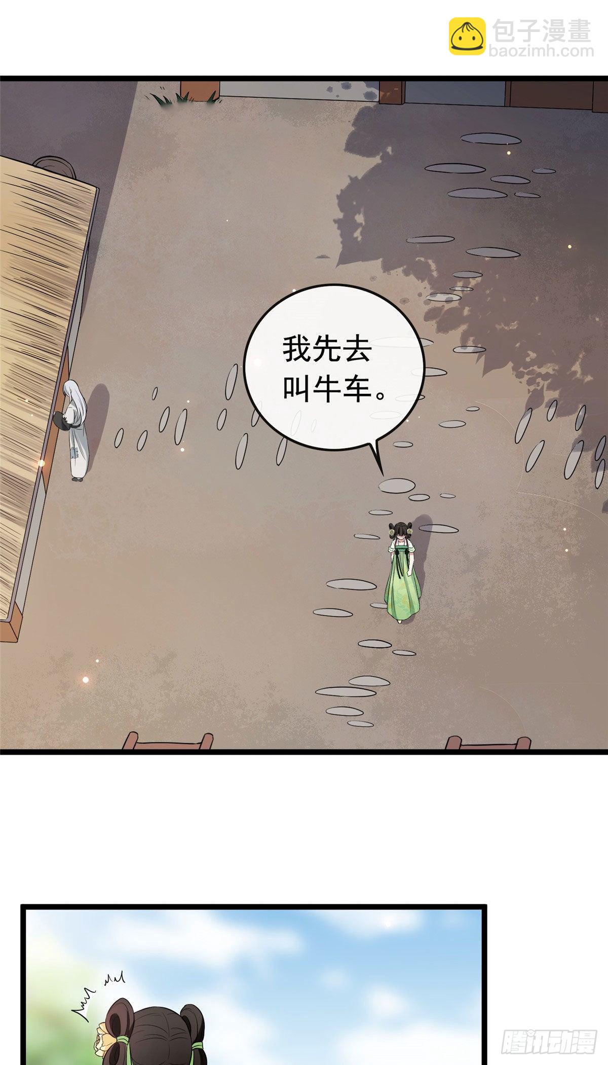 09 都是你害得！-第11话