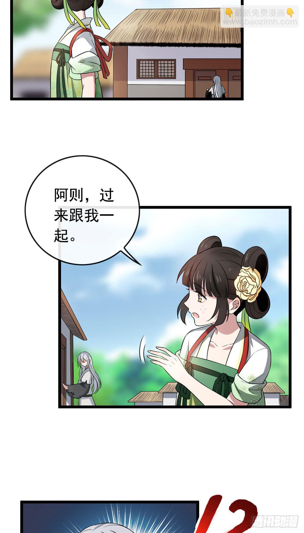 09 都是你害得！-第11话