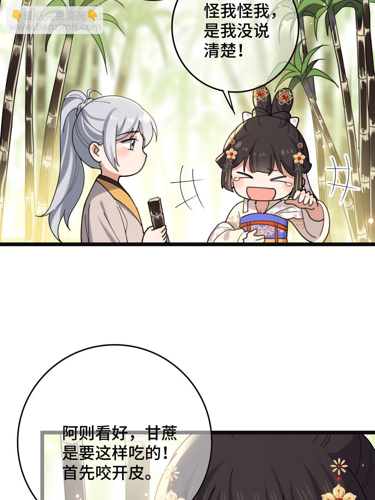 098 生辰愿望(1/2)-第101话