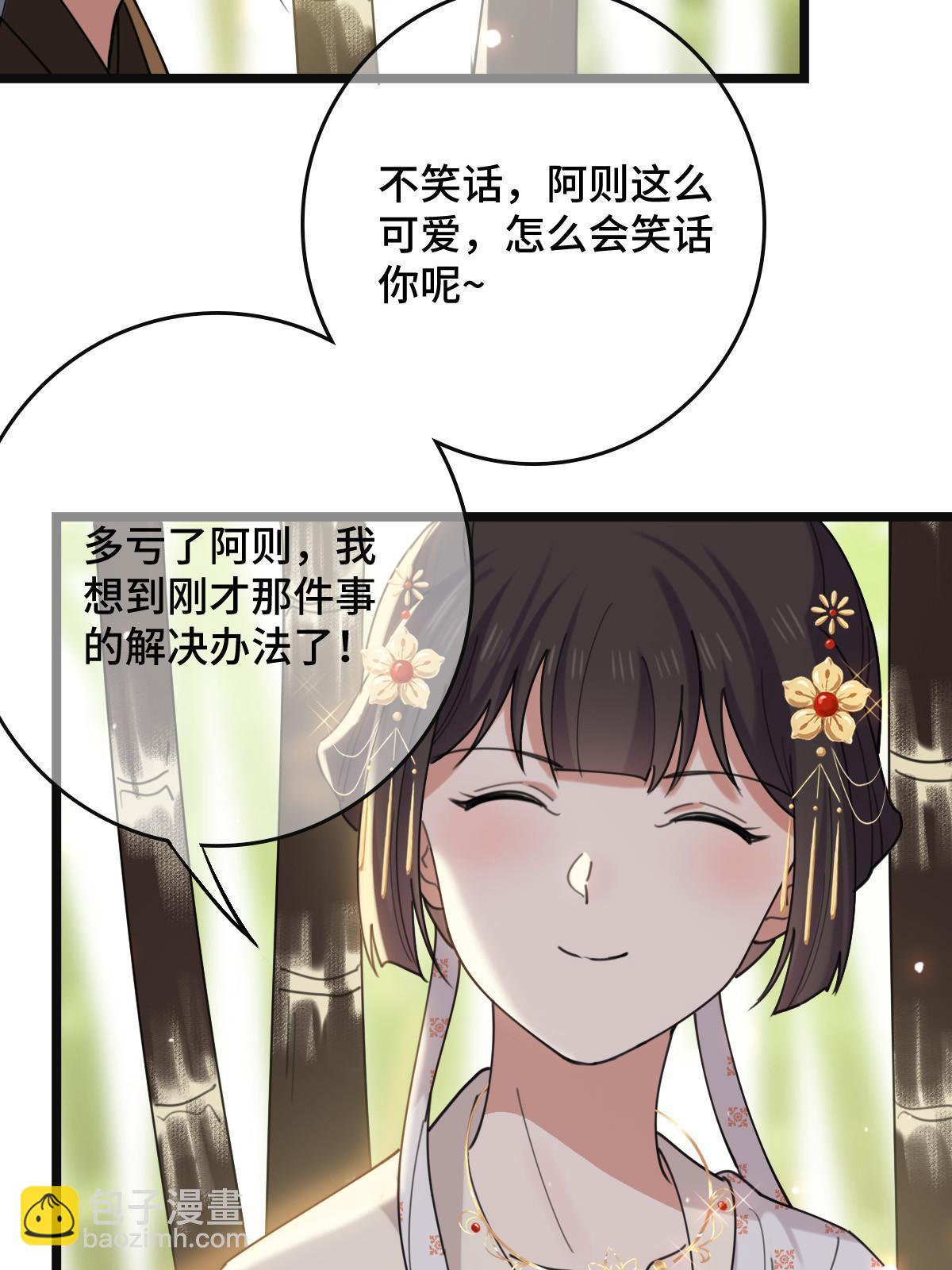 098 生辰愿望(1/2)-第101话