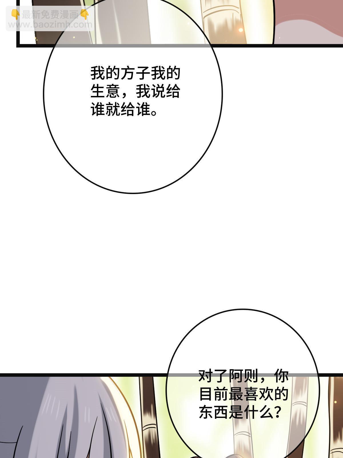 098 生辰愿望(1/2)-第101话