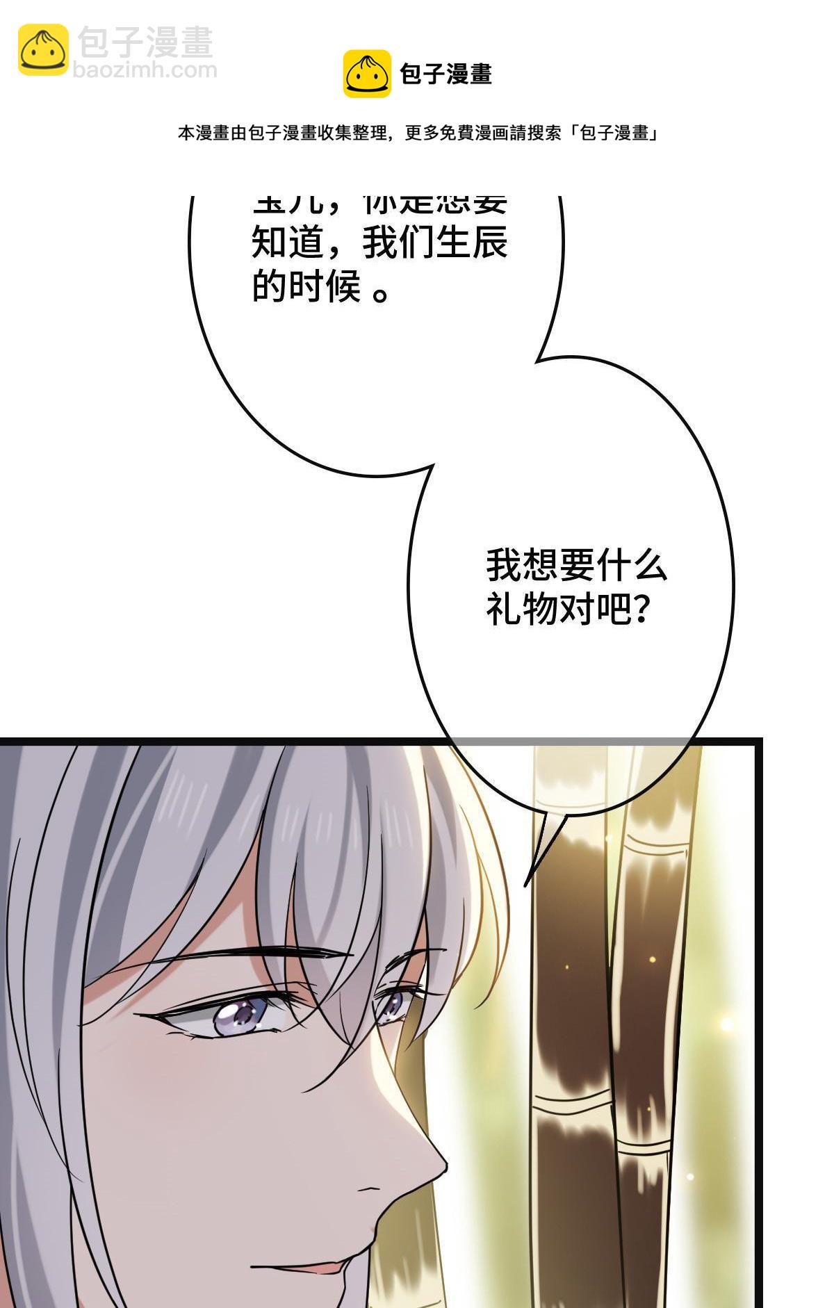098 生辰愿望(1/2)-第101话