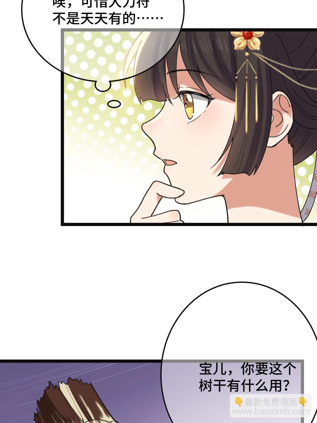 098 生辰愿望(1/2)-第101话