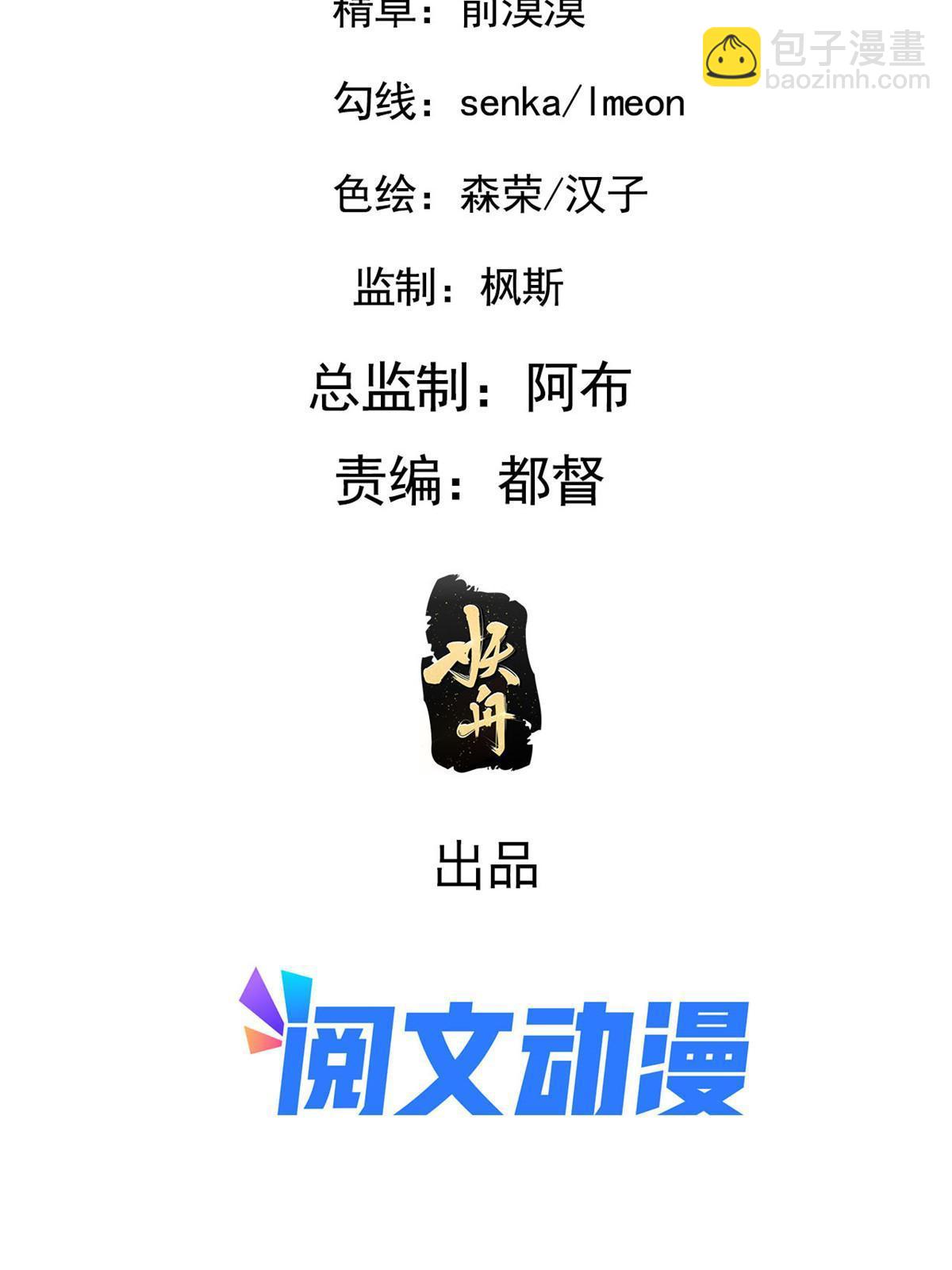 100 遭人非议-第103话