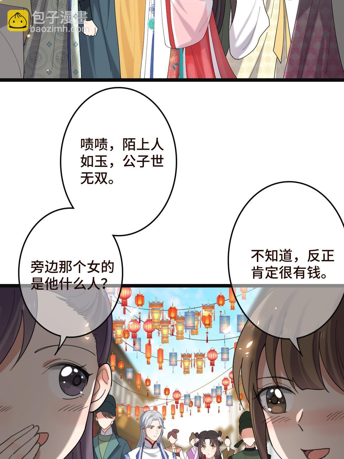 100 遭人非议-第103话