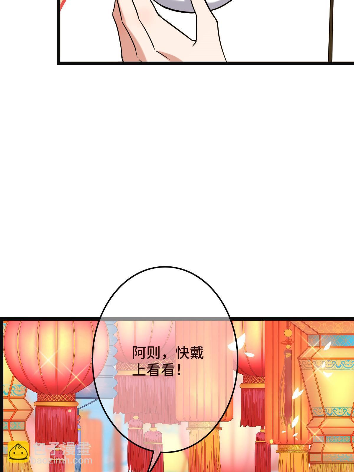 100 遭人非议-第103话